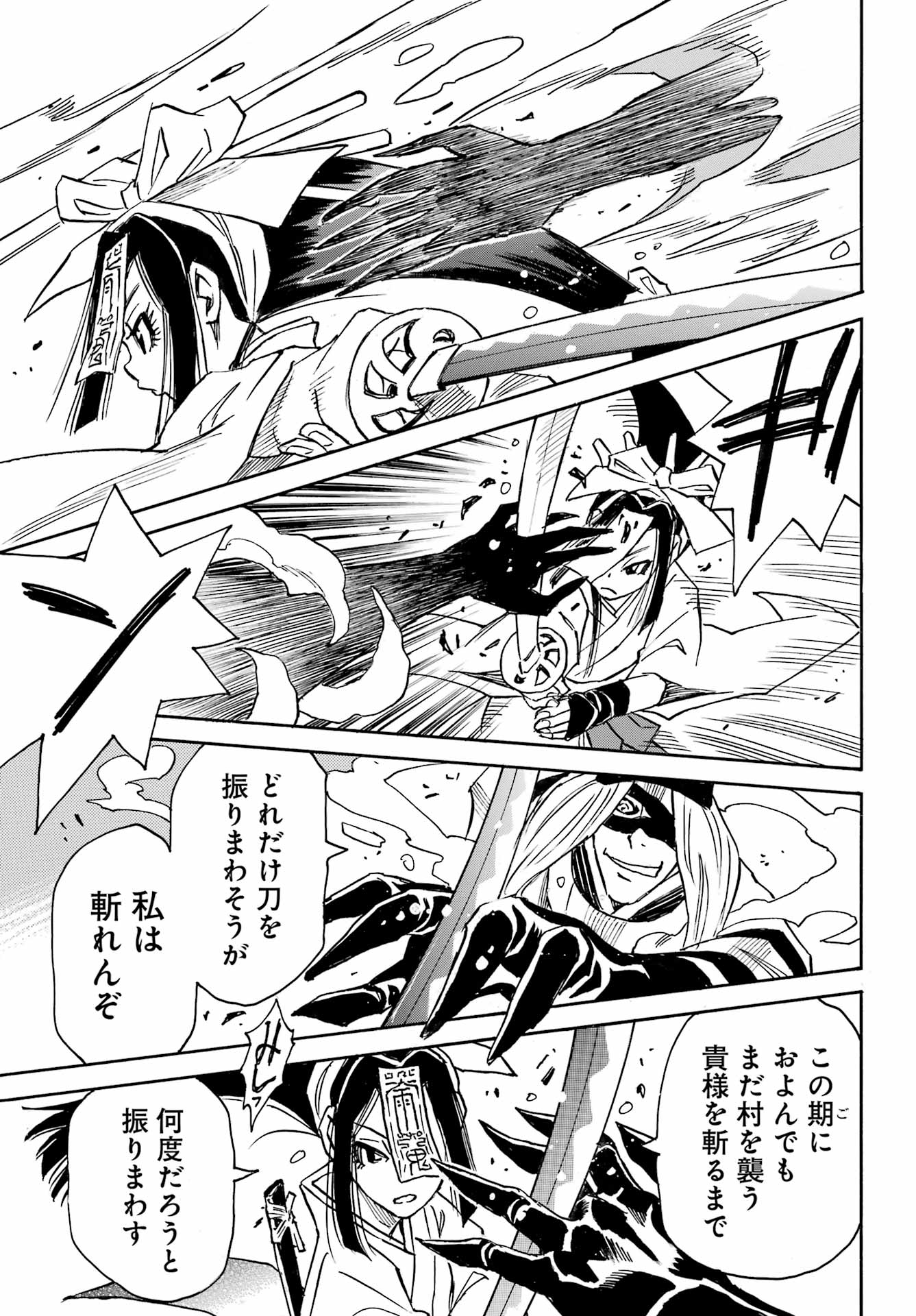 Otogi no Hako no Reto Chapter 9 15ページ