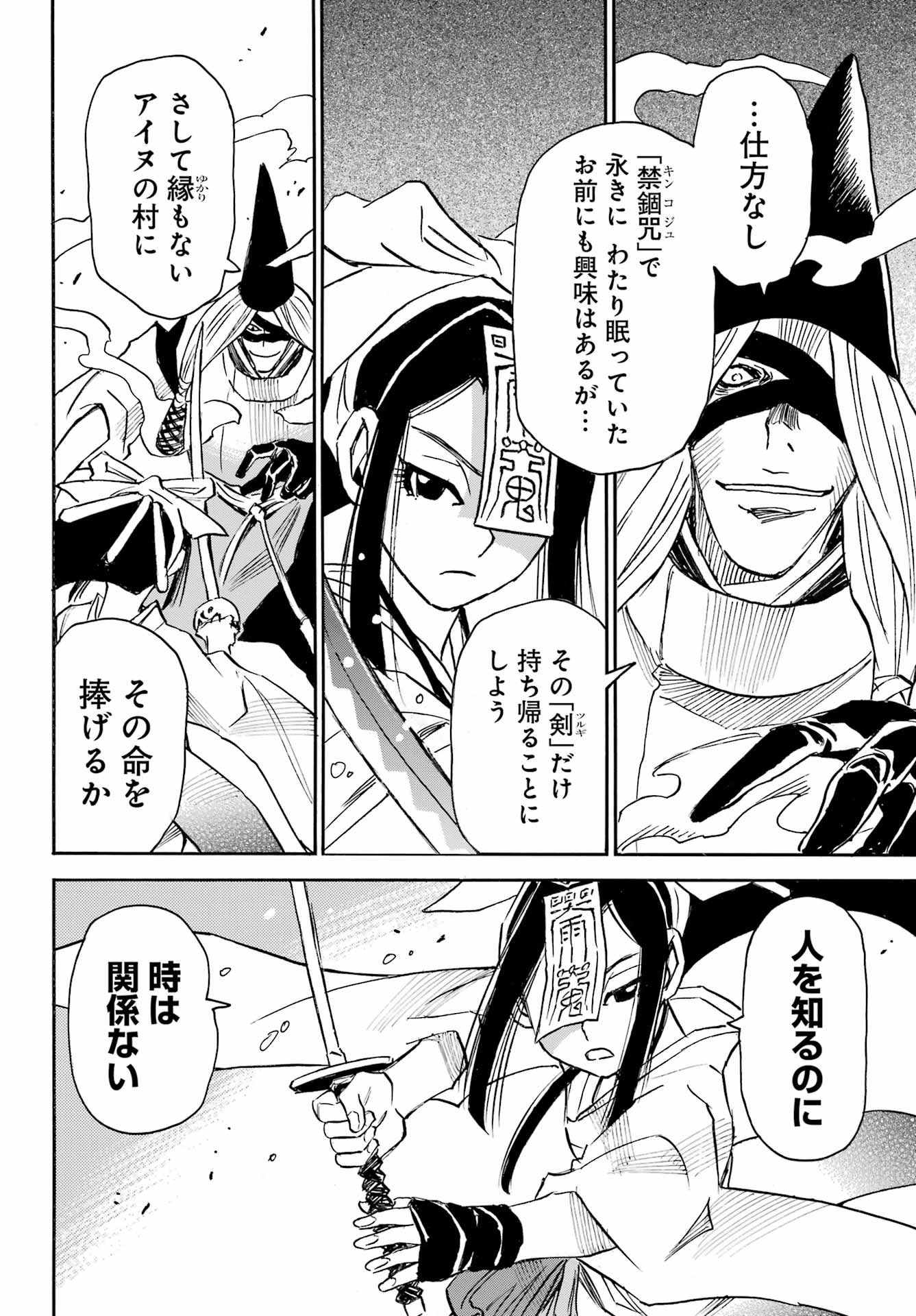 Otogi no Hako no Reto Chapter 9 16ページ