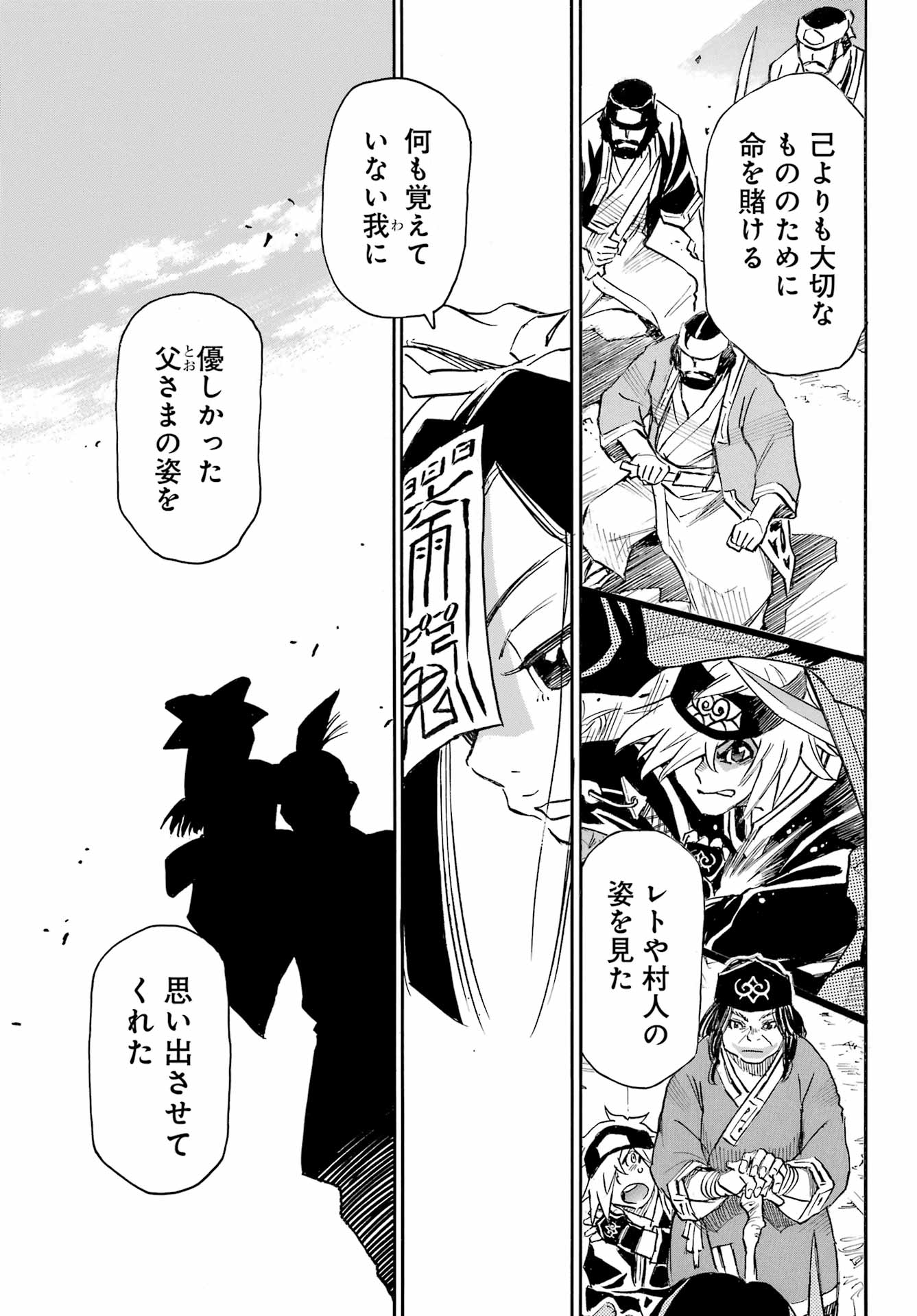 Otogi no Hako no Reto Chapter 9 17ページ