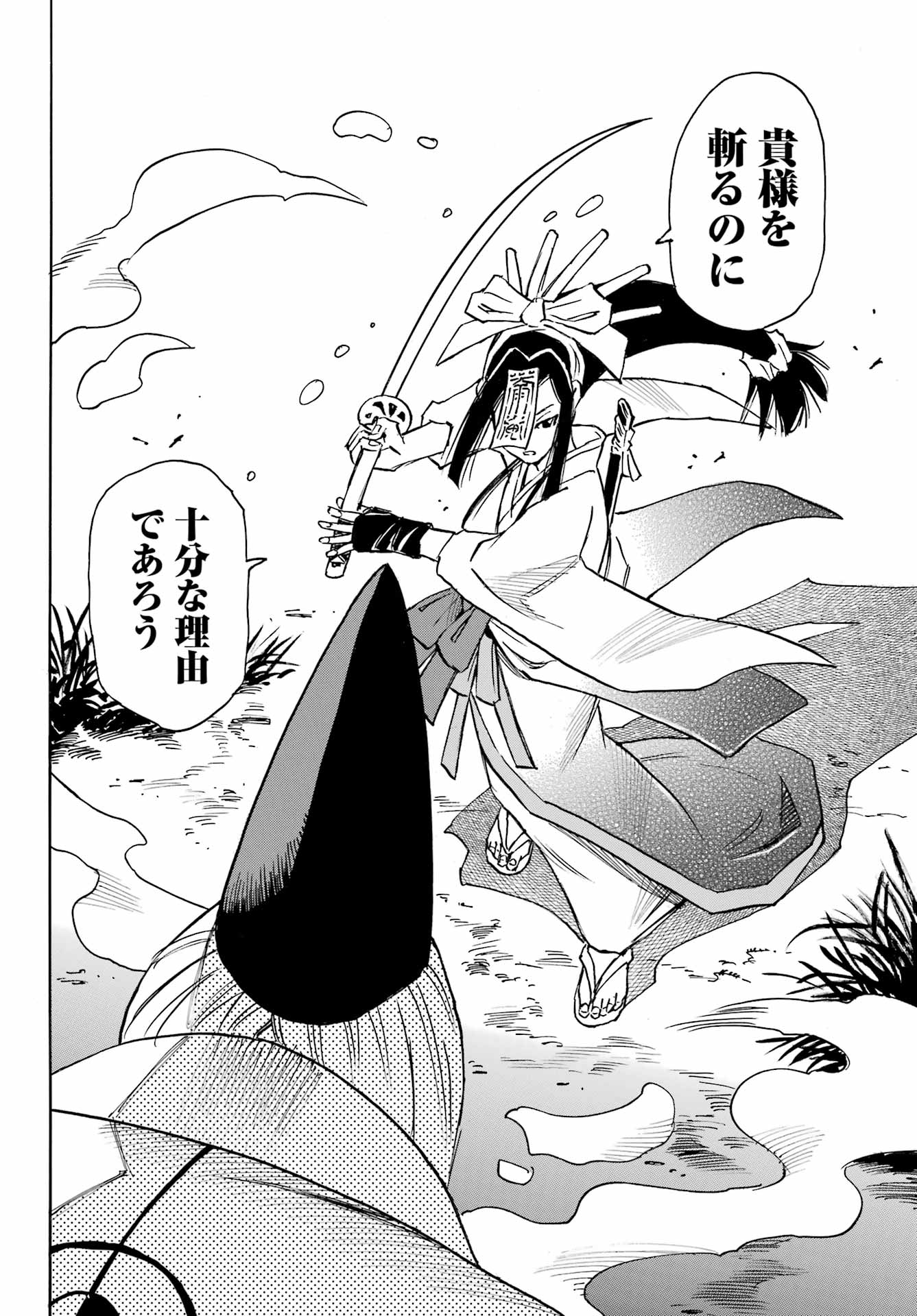Otogi no Hako no Reto Chapter 9 18ページ