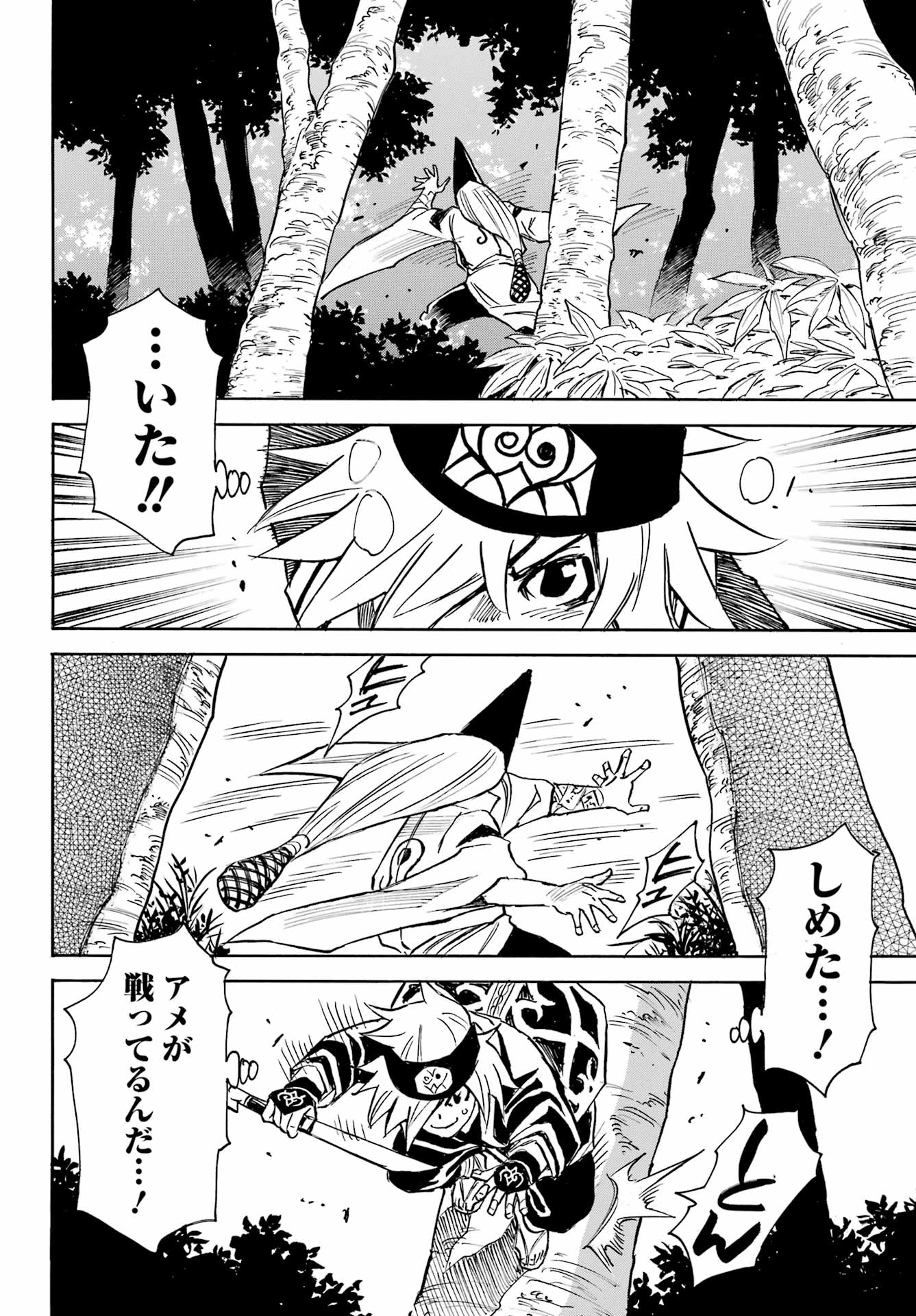 Otogi no Hako no Reto Chapter 9 20ページ