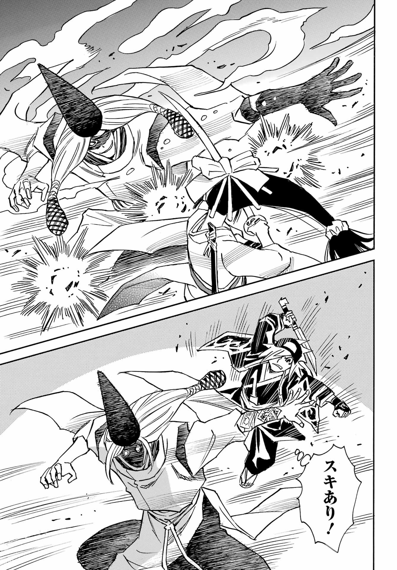 Otogi no Hako no Reto Chapter 9 21ページ