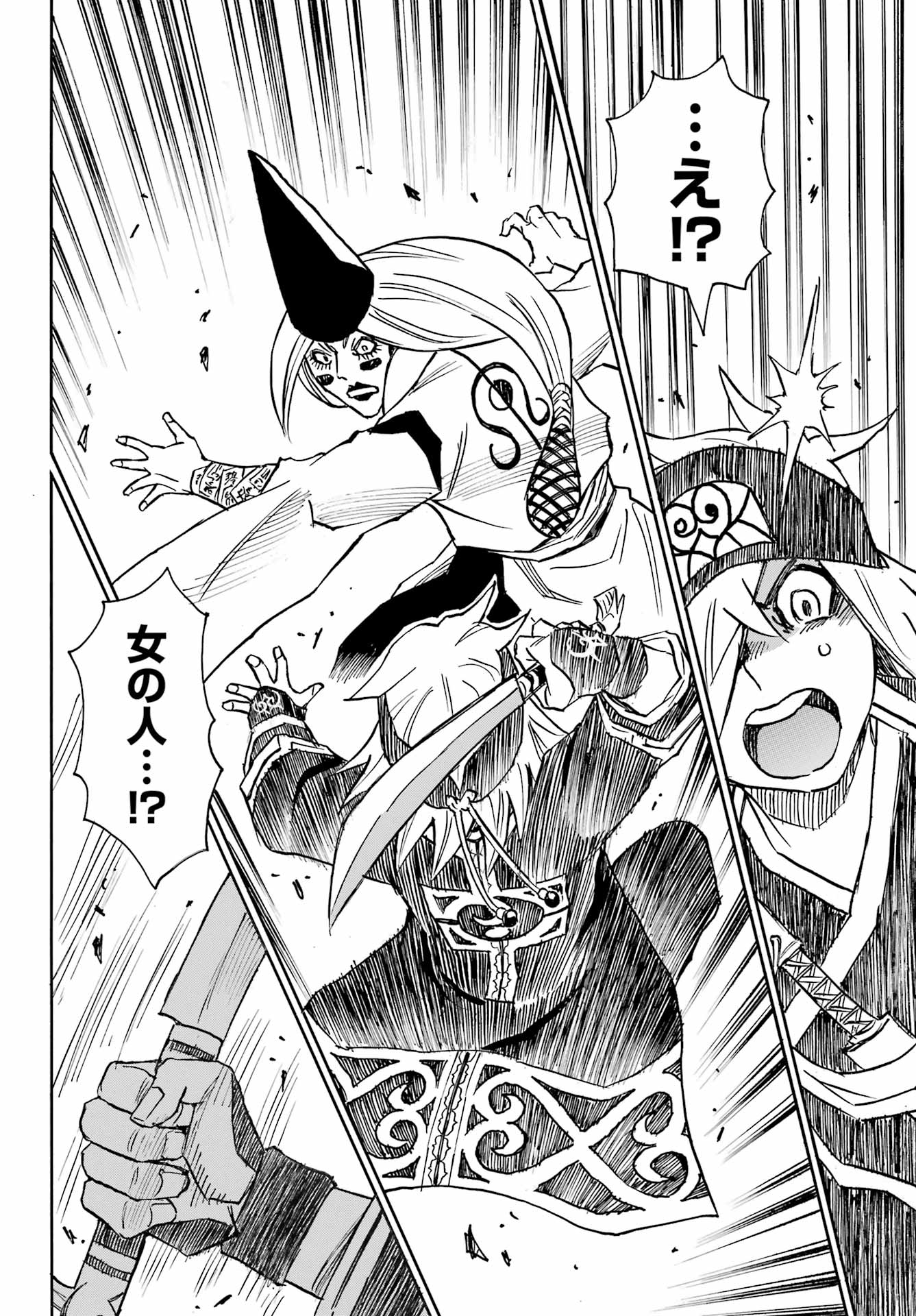Otogi no Hako no Reto Chapter 9 22ページ