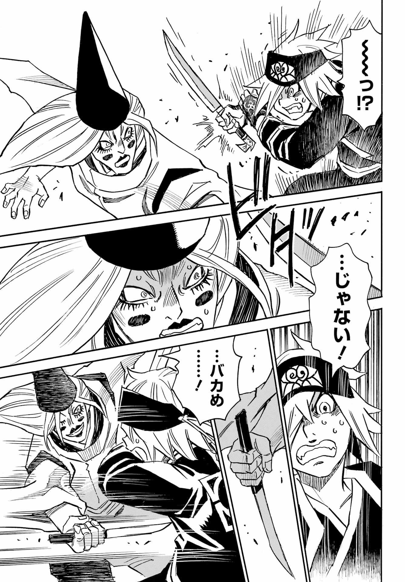 Otogi no Hako no Reto Chapter 9 23ページ