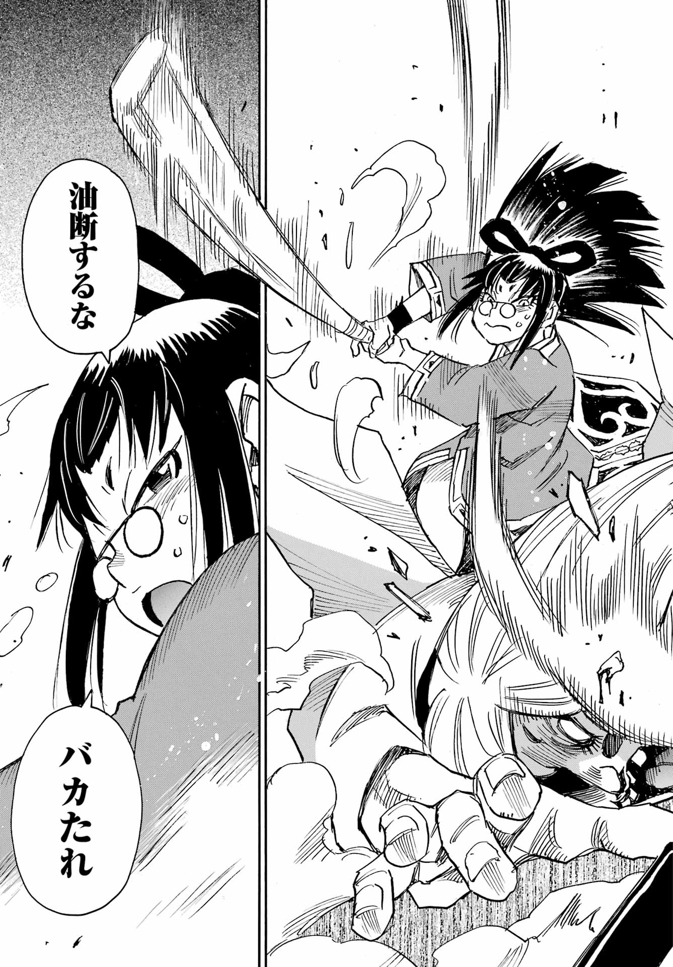 Otogi no Hako no Reto Chapter 9 27ページ