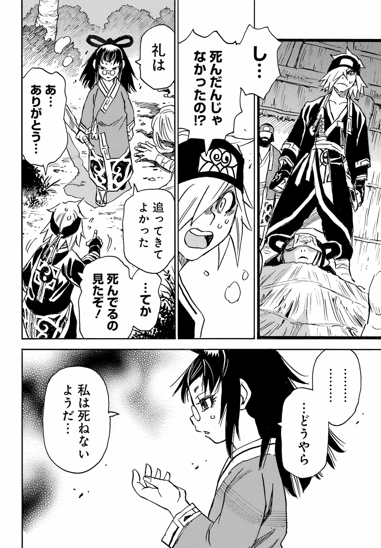 Otogi no Hako no Reto Chapter 9 28ページ