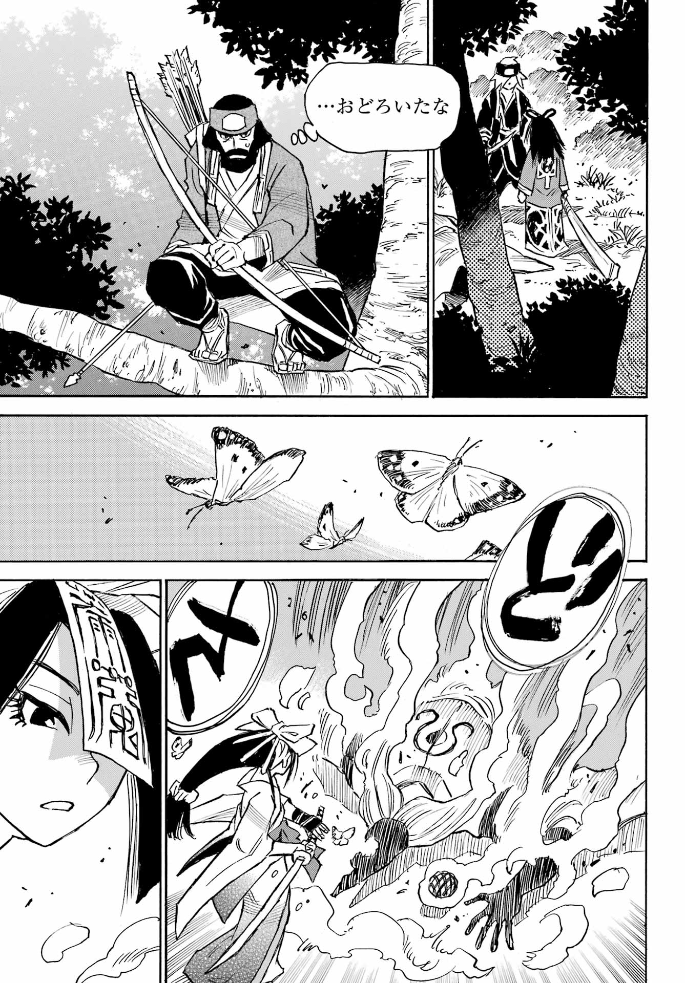 Otogi no Hako no Reto Chapter 9 29ページ