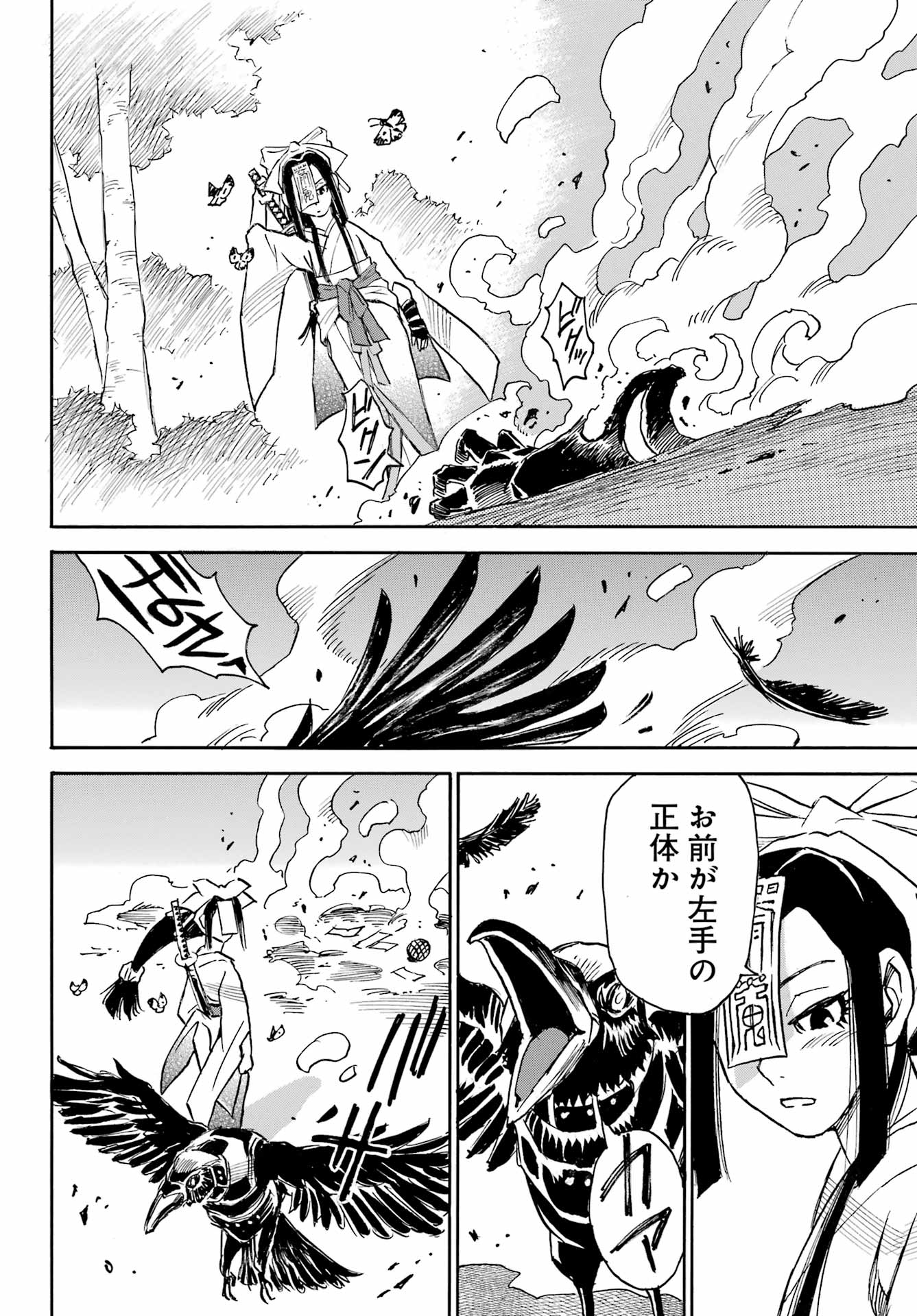 Otogi no Hako no Reto Chapter 9 30ページ