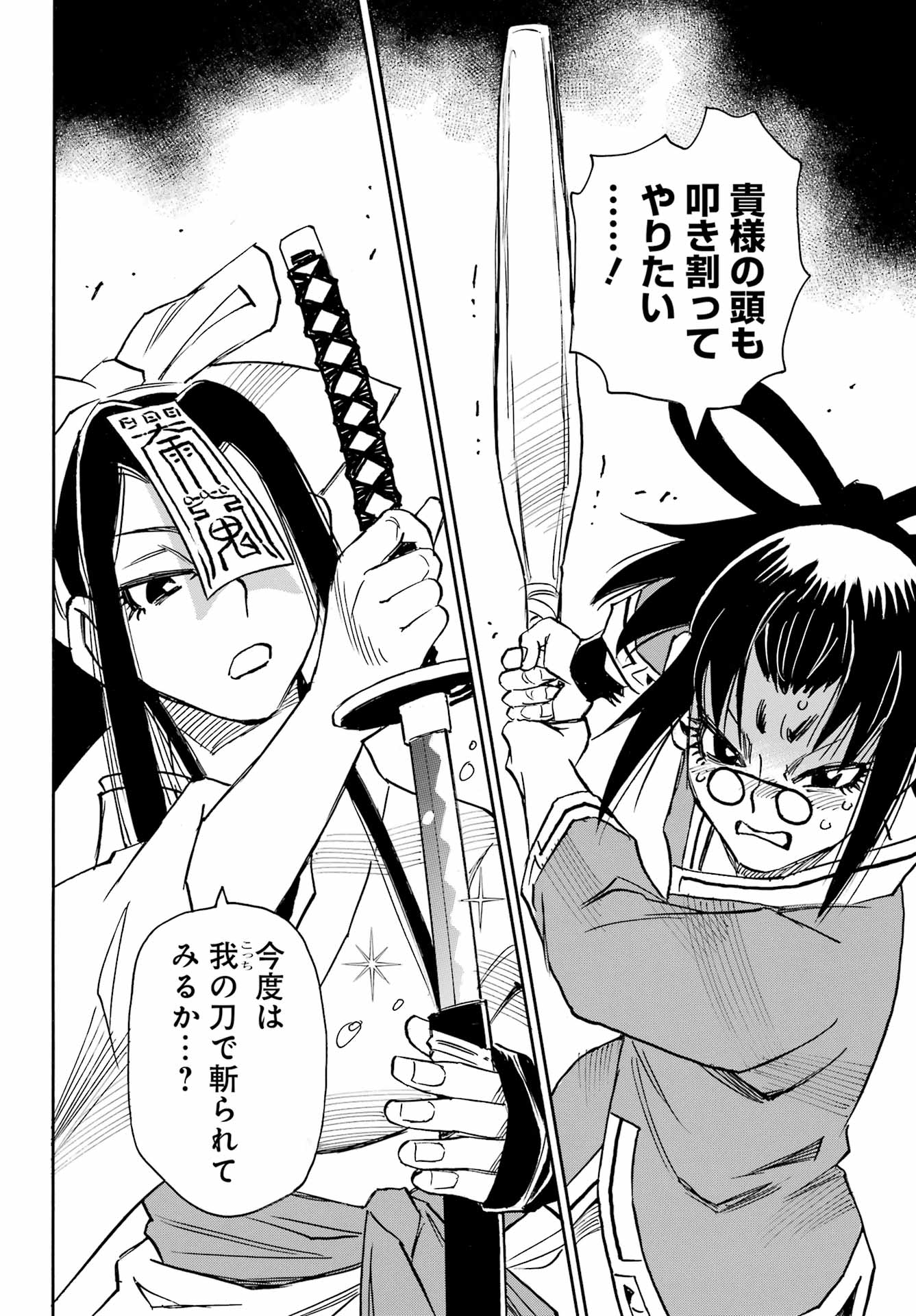 Otogi no Hako no Reto Chapter 9 34ページ