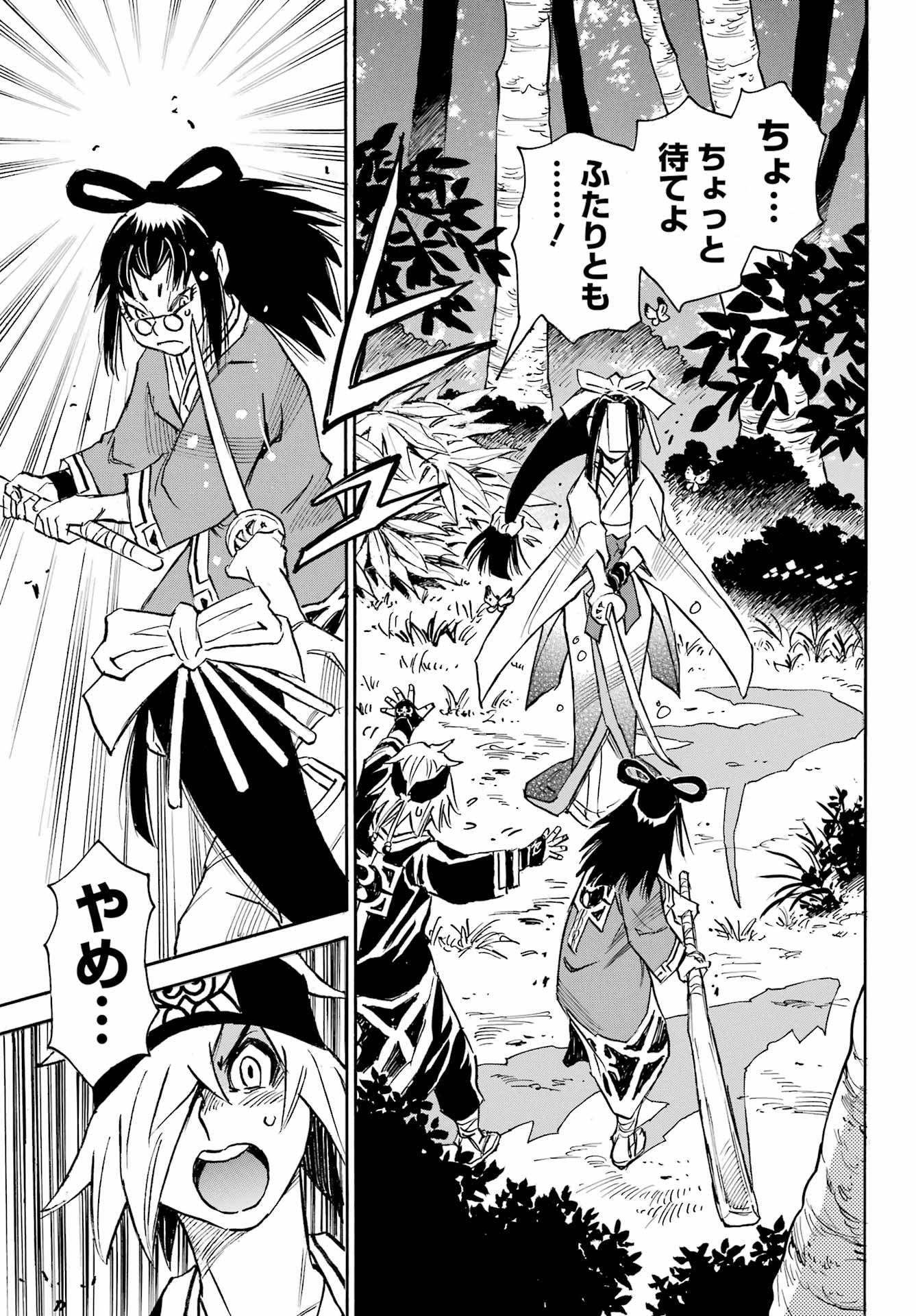 Otogi no Hako no Reto Chapter 9 35ページ