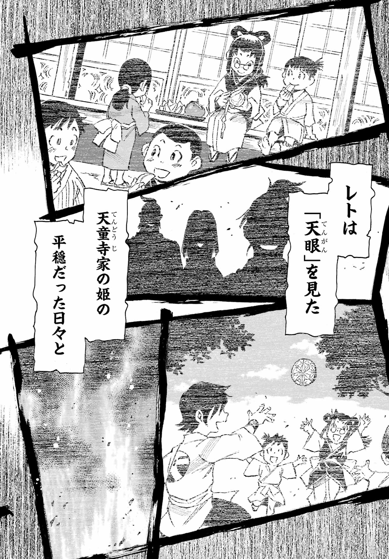 Otogi no Hako no Reto Chapter 9 40ページ