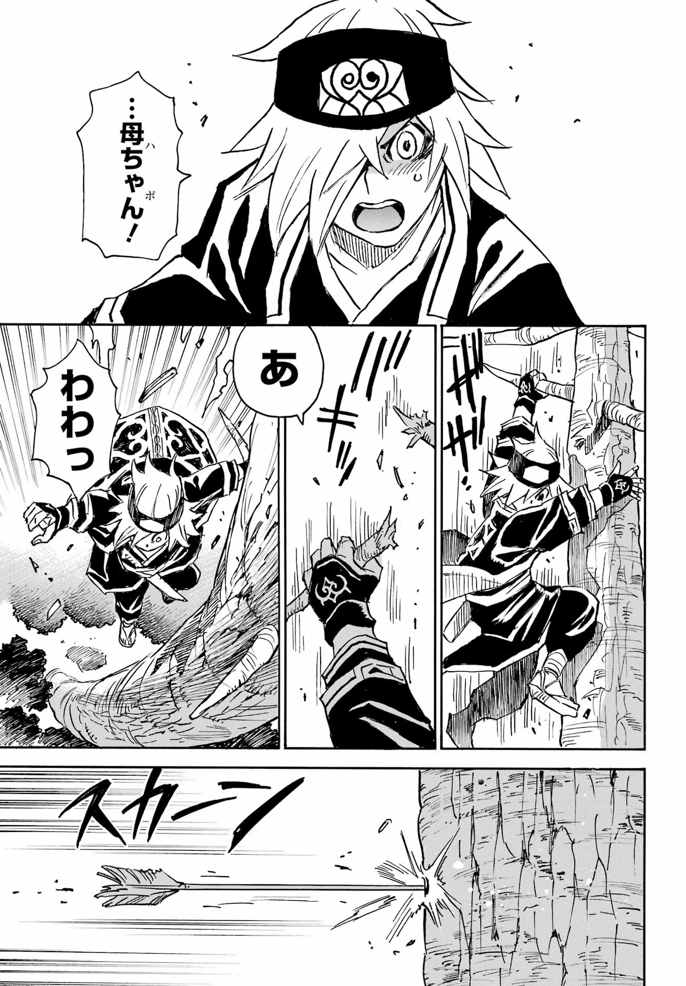 Otogi no Hako no Reto Chapter 9 5ページ
