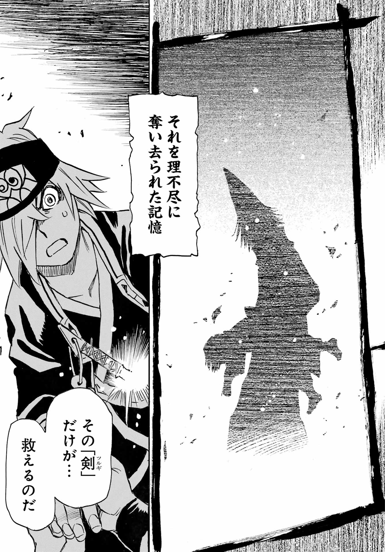 Otogi no Hako no Reto Chapter 9 41ページ