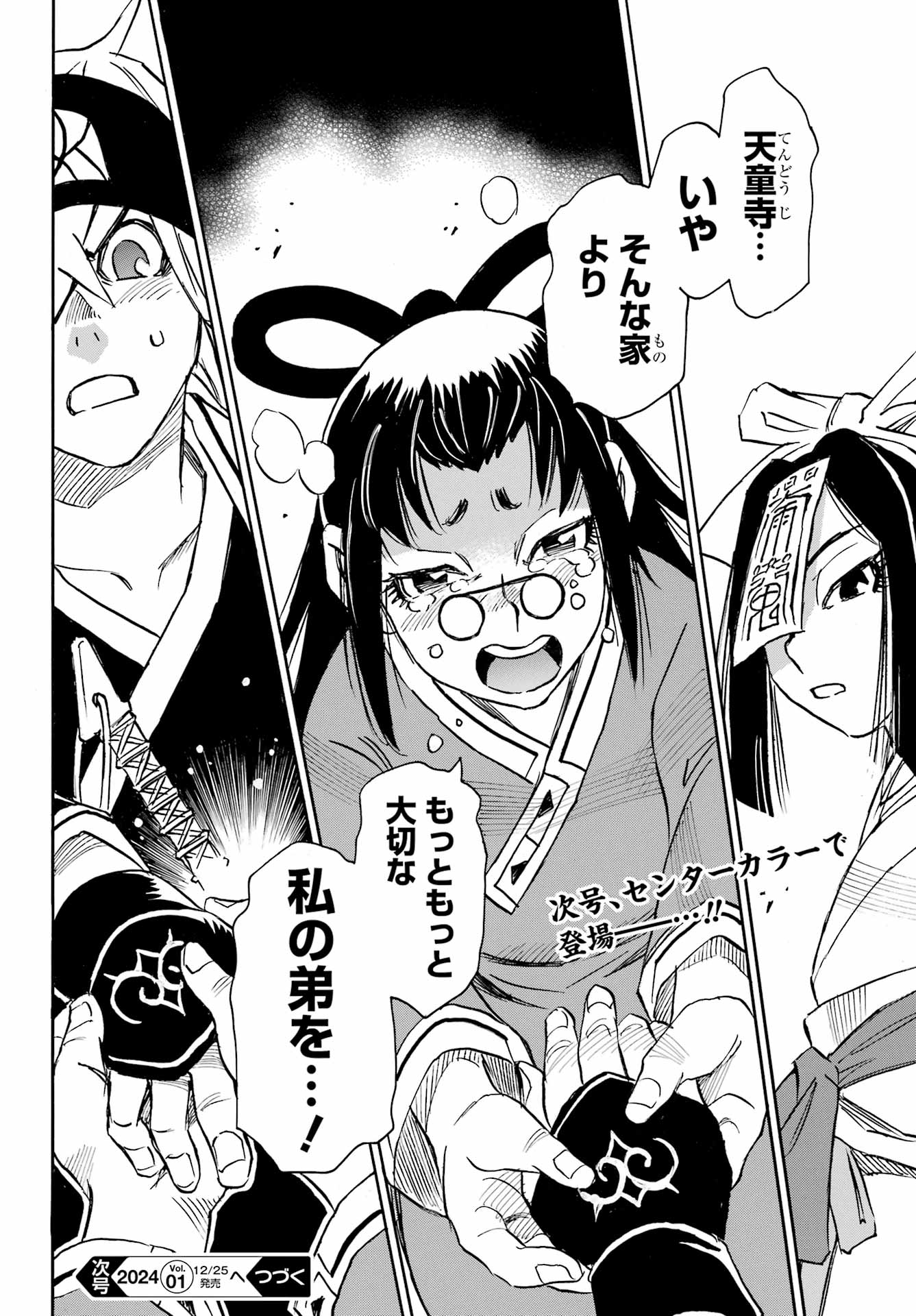 Otogi no Hako no Reto Chapter 9 42ページ
