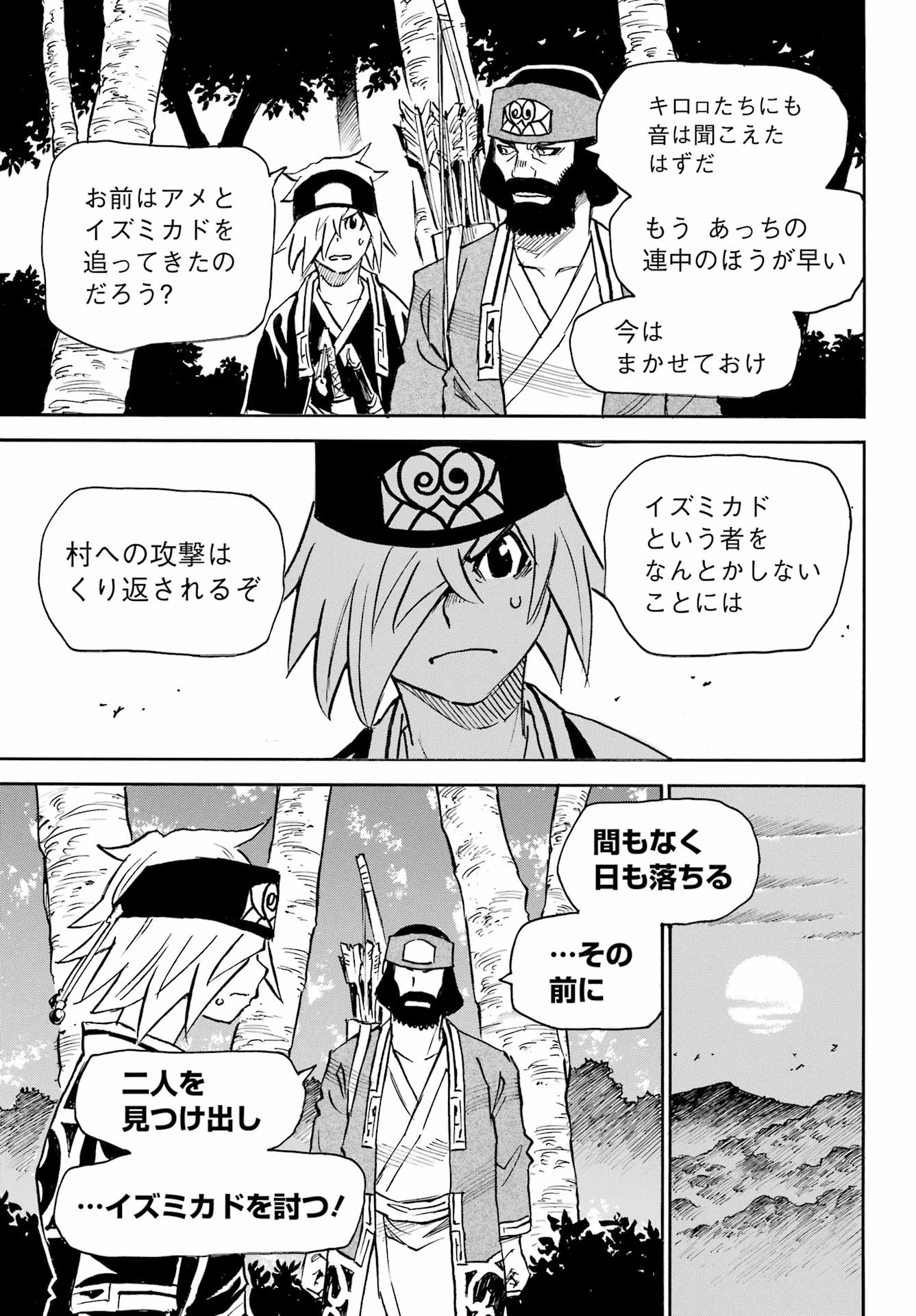 Otogi no Hako no Reto Chapter 9 7ページ