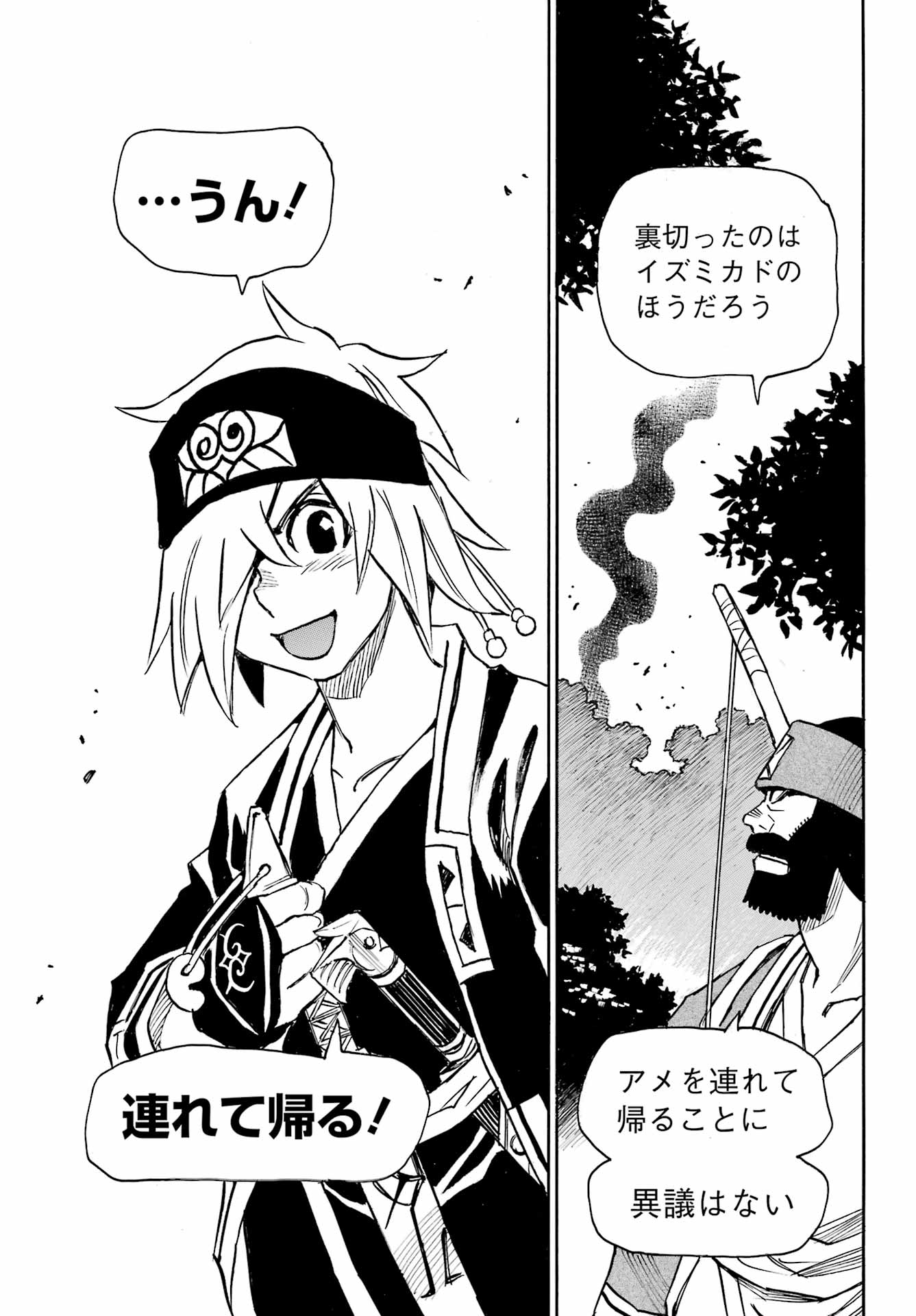 Otogi no Hako no Reto Chapter 9 9ページ