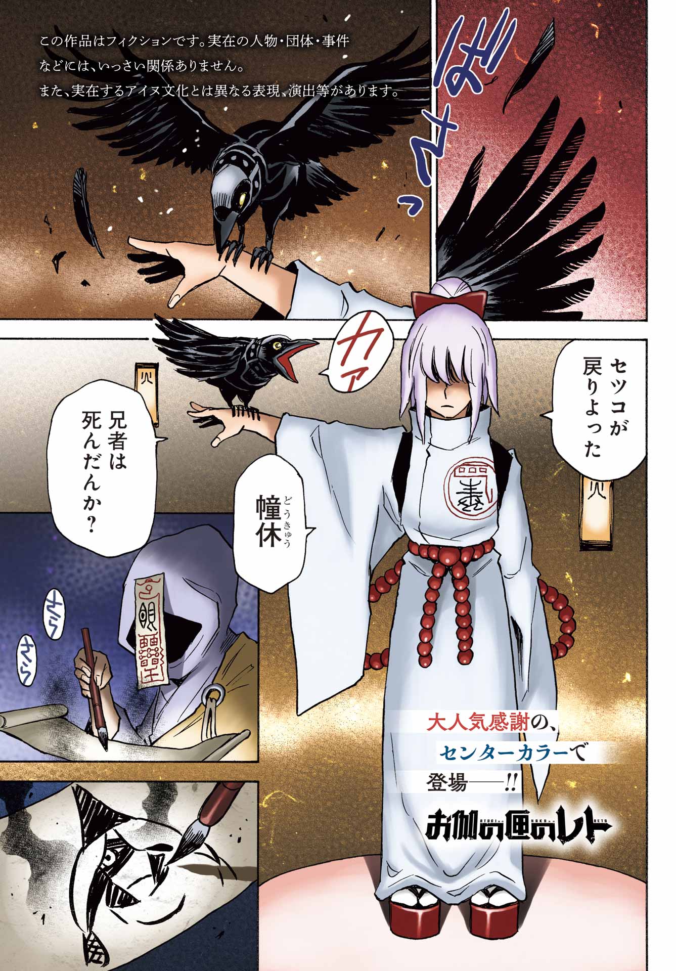 Otogi no Hako no Reto Chapter 10 1ページ