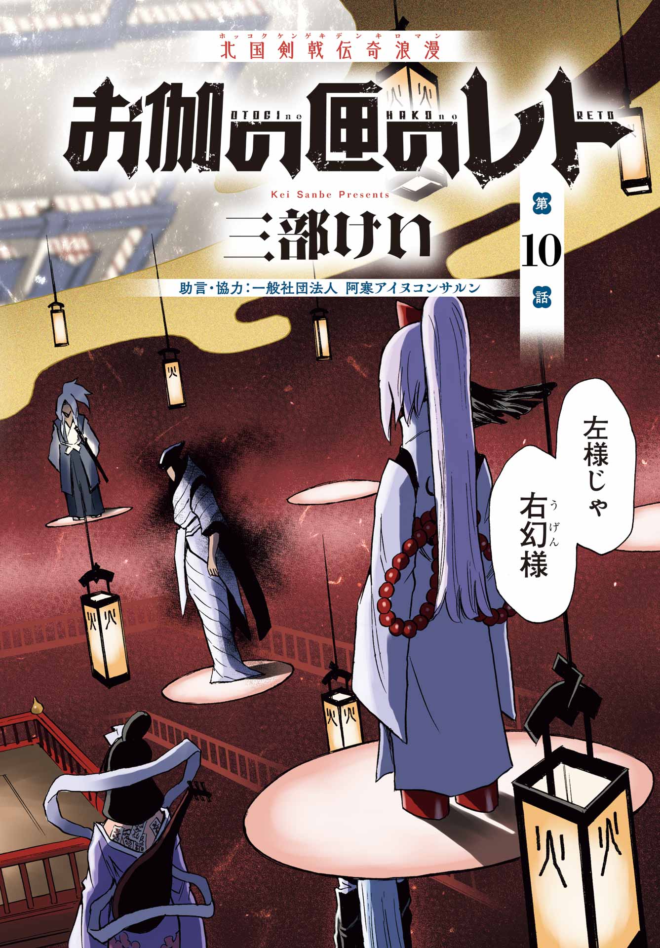 Otogi no Hako no Reto Chapter 10 2ページ
