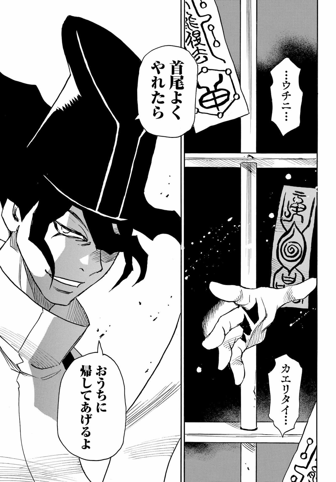 Otogi no Hako no Reto Chapter 10 11ページ