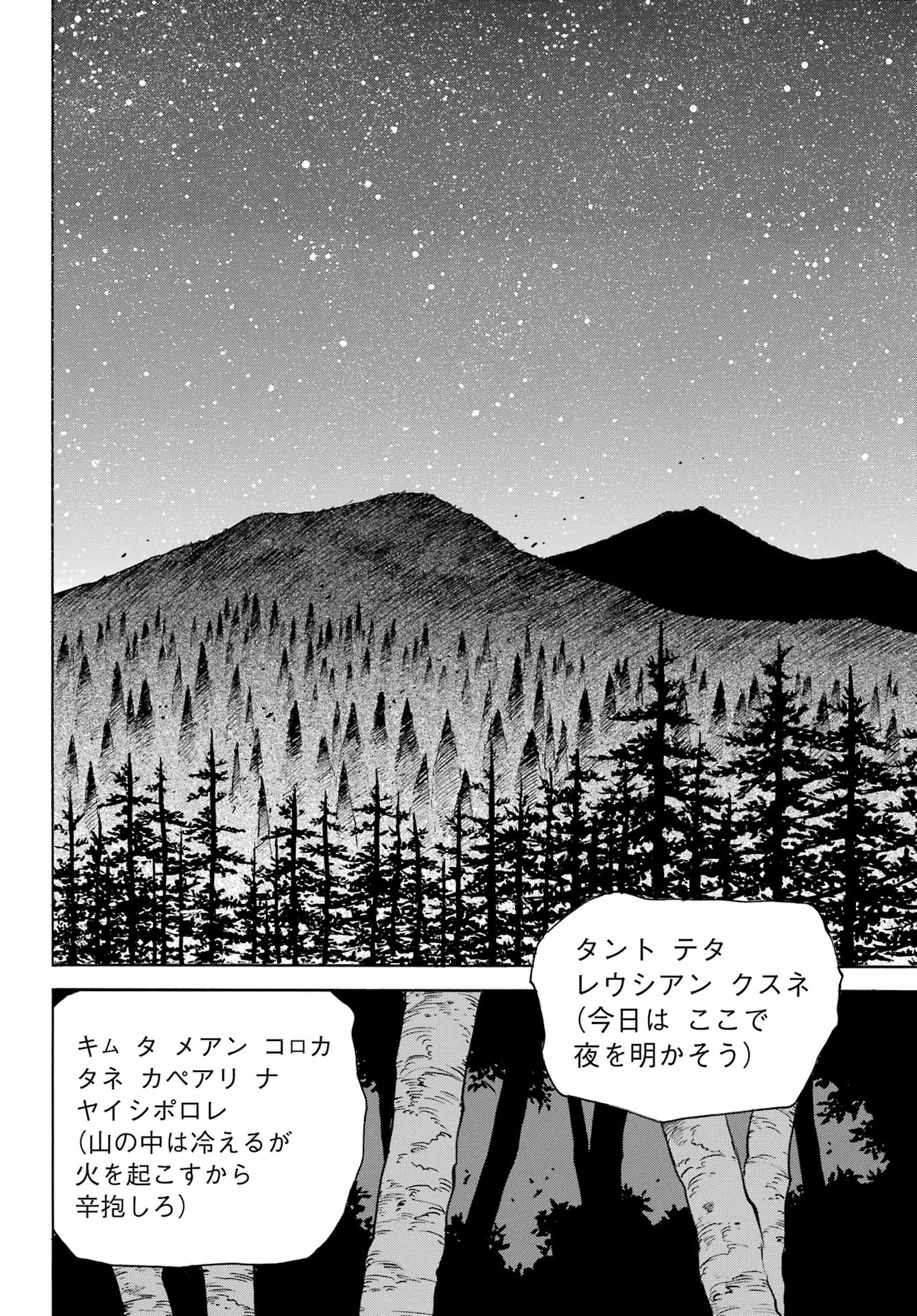 Otogi no Hako no Reto Chapter 10 12ページ