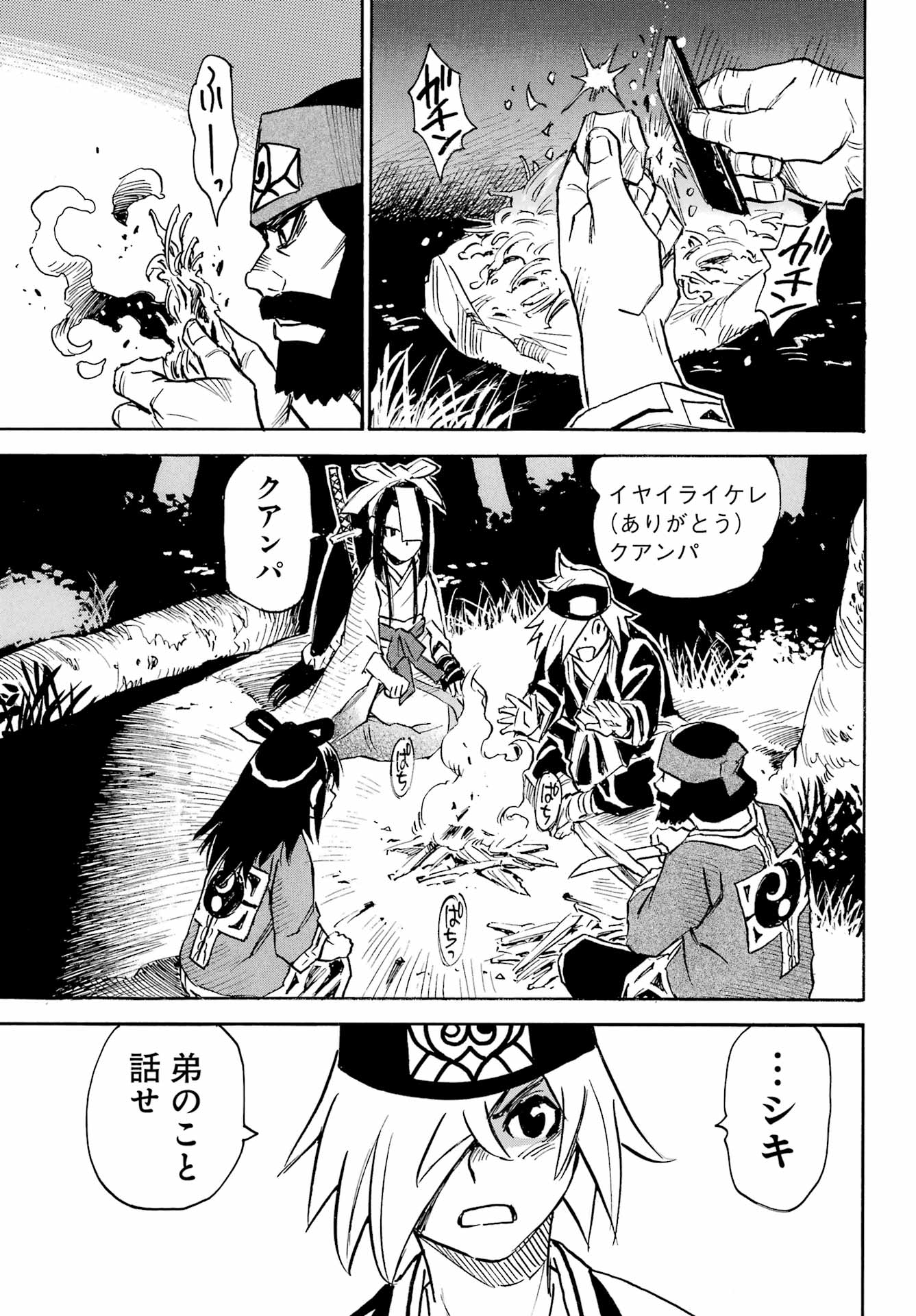 Otogi no Hako no Reto Chapter 10 13ページ