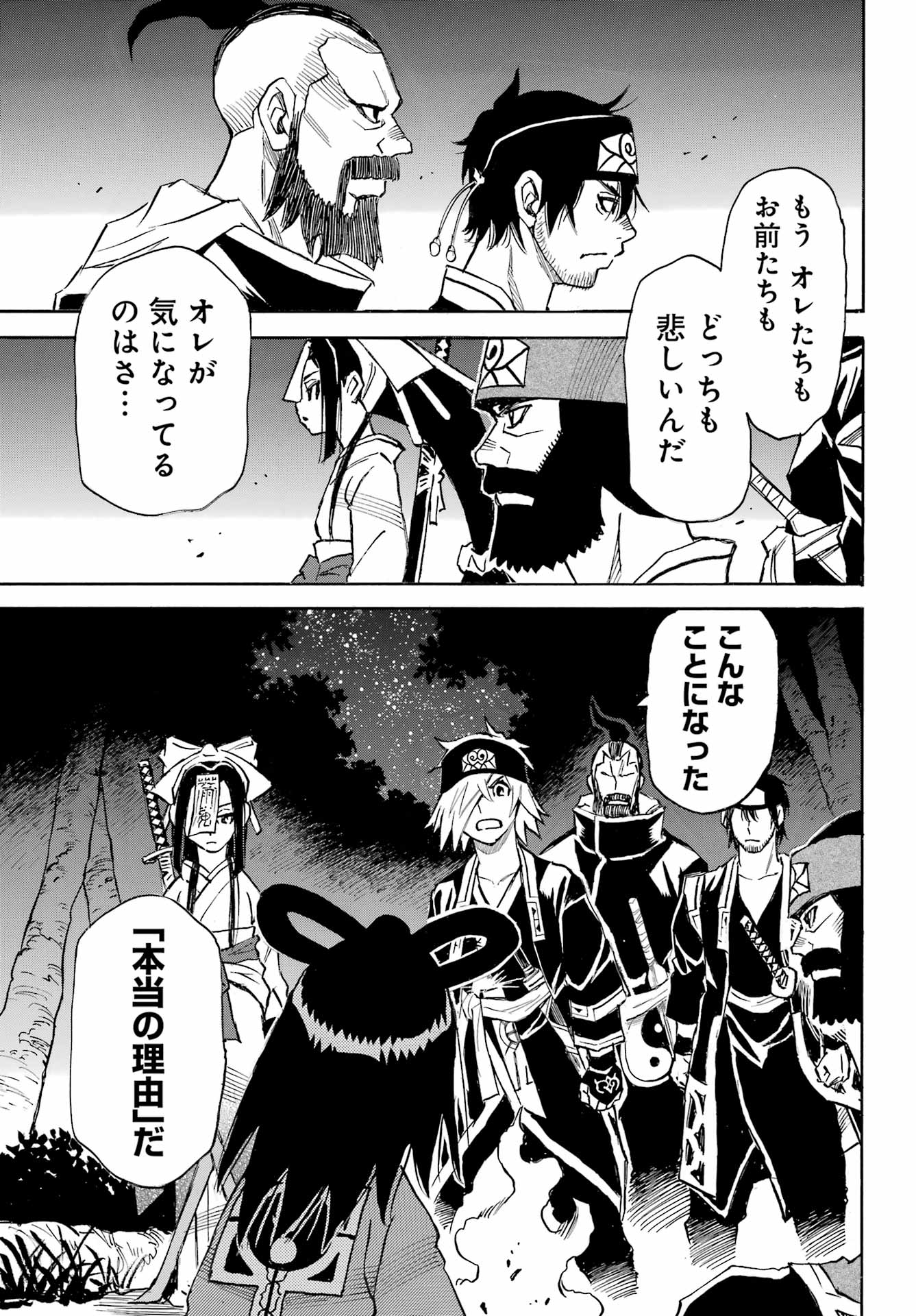 Otogi no Hako no Reto Chapter 10 17ページ
