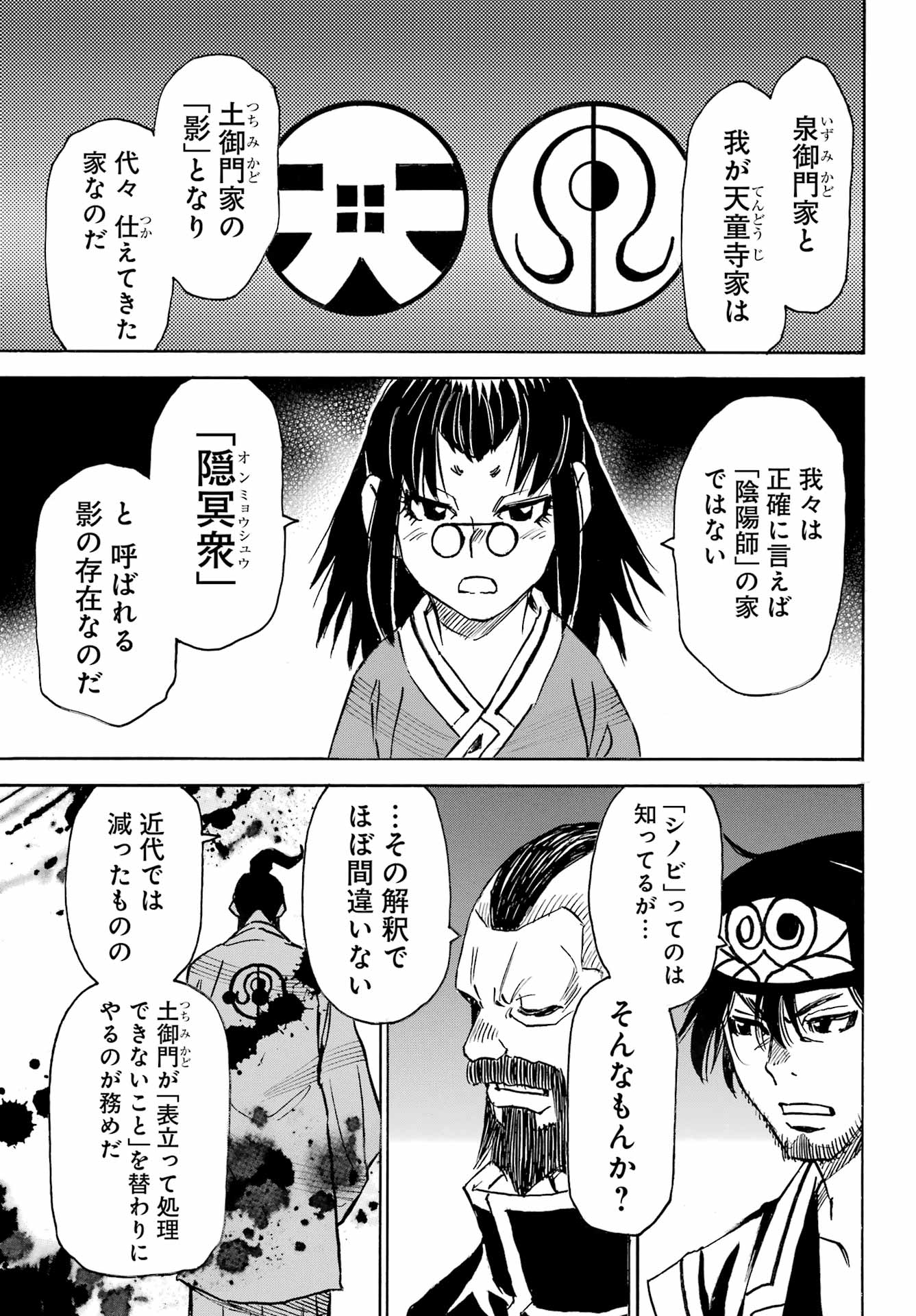 Otogi no Hako no Reto Chapter 10 19ページ
