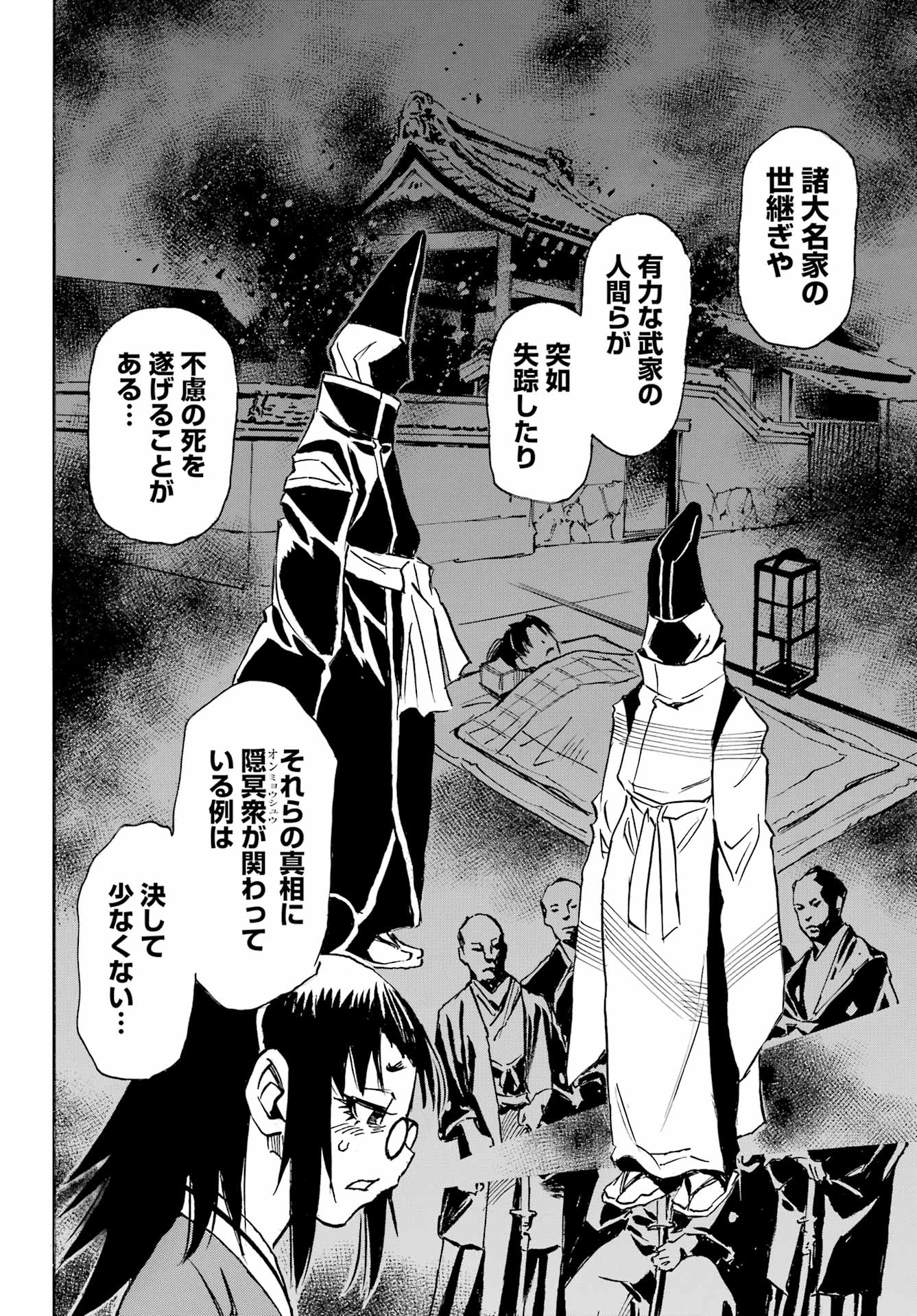 Otogi no Hako no Reto Chapter 10 20ページ