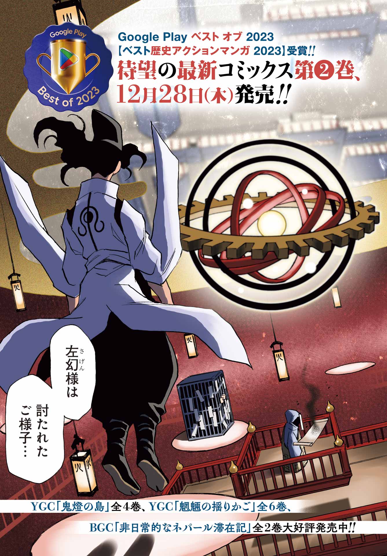 Otogi no Hako no Reto Chapter 10 3ページ