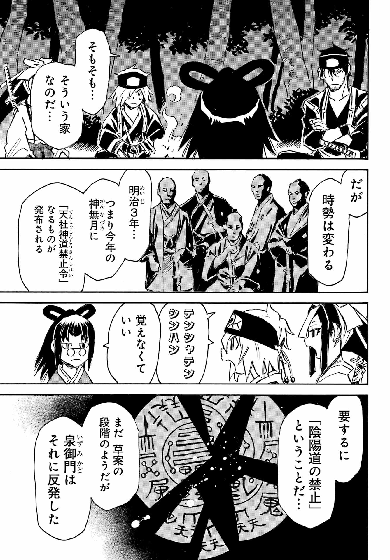 Otogi no Hako no Reto Chapter 10 21ページ