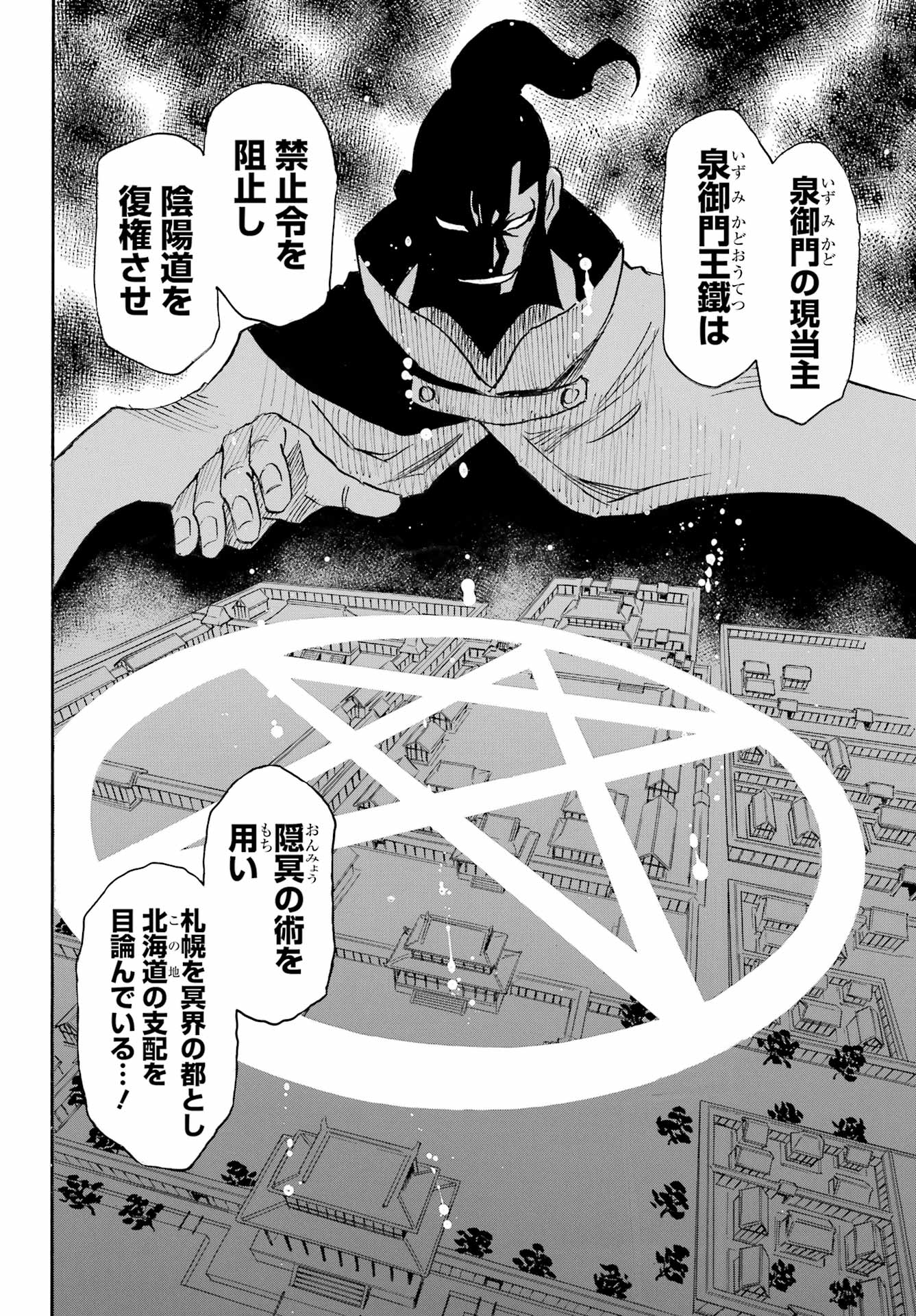 Otogi no Hako no Reto Chapter 10 22ページ