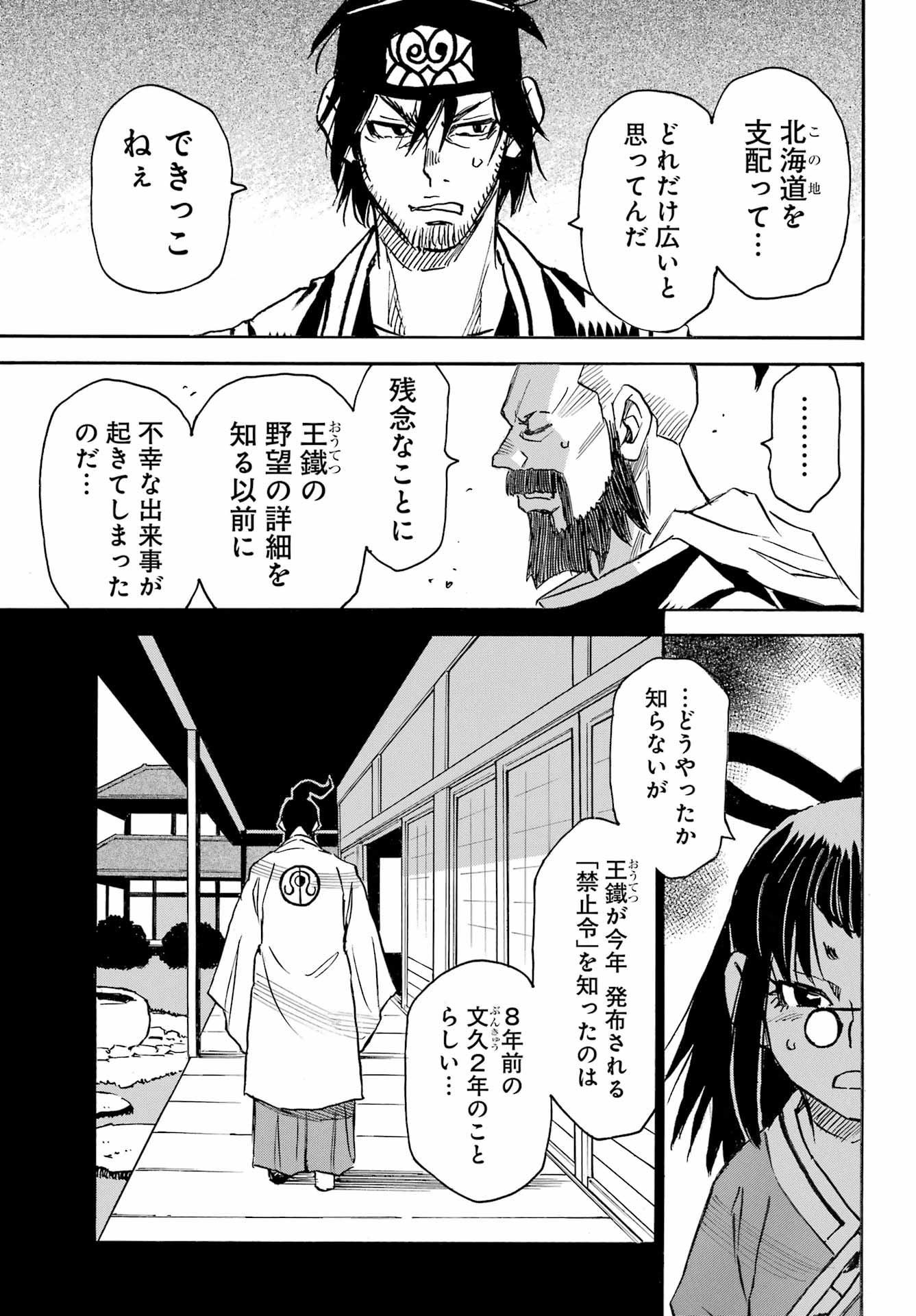 Otogi no Hako no Reto Chapter 10 23ページ
