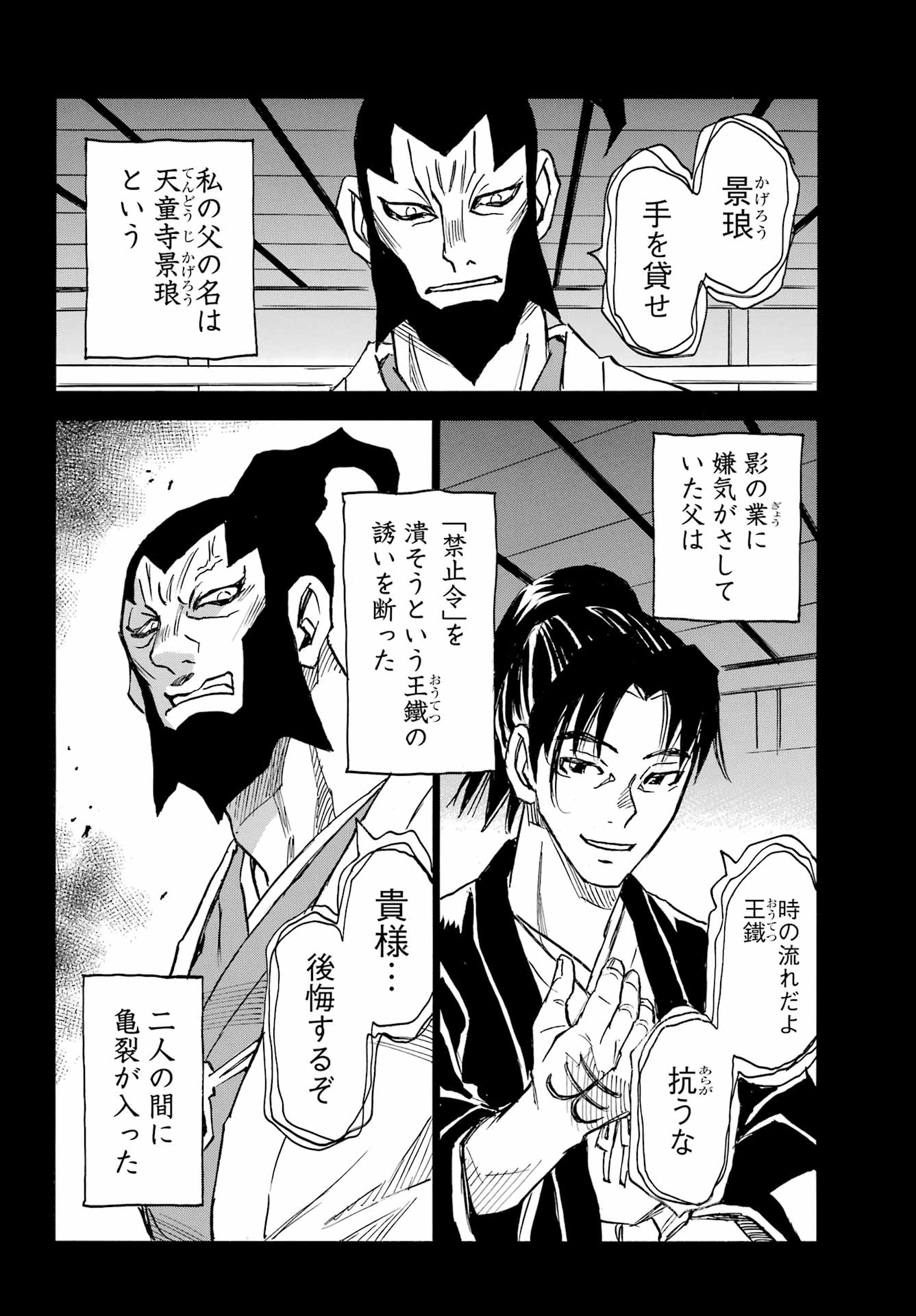 Otogi no Hako no Reto Chapter 10 24ページ