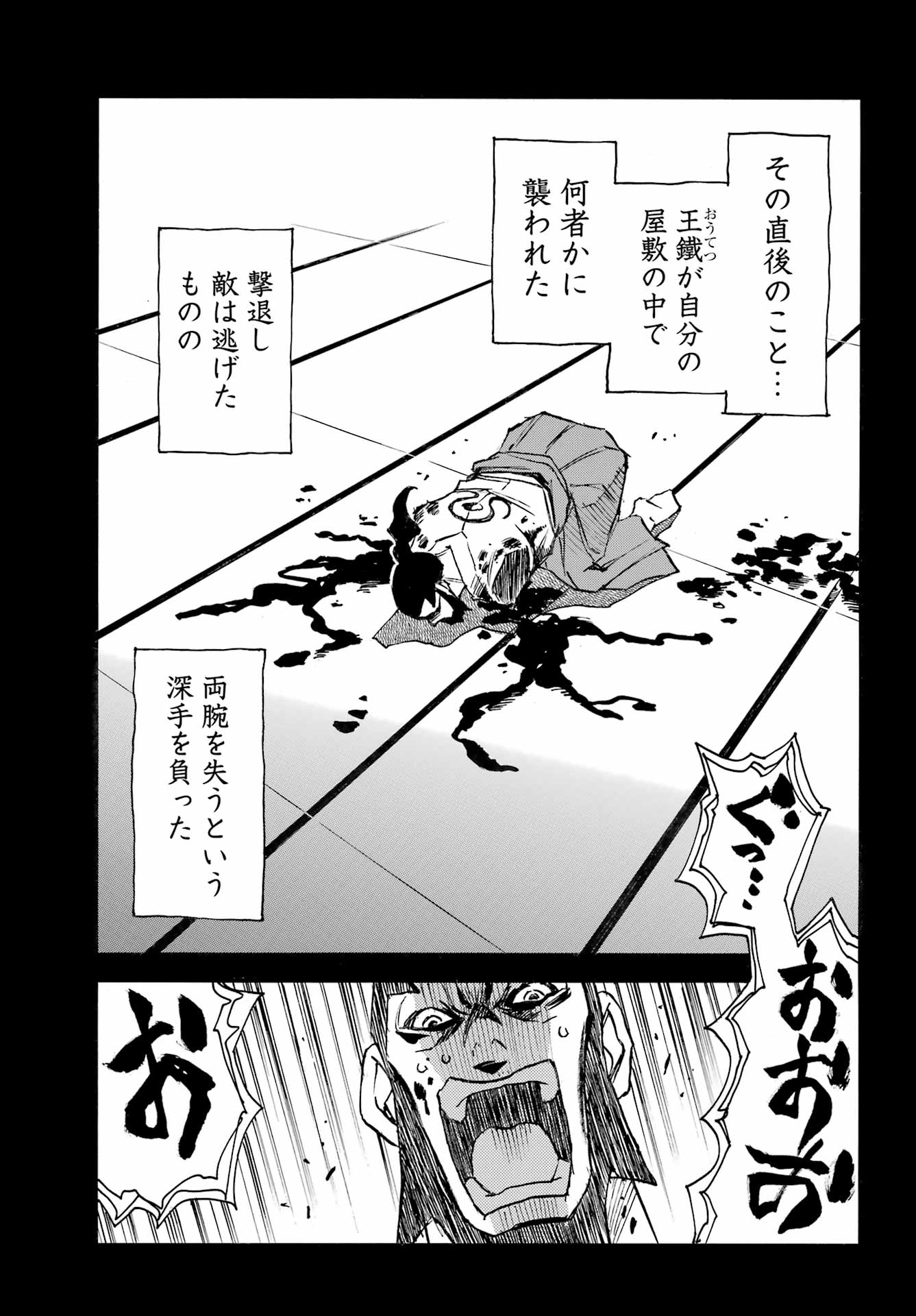 Otogi no Hako no Reto Chapter 10 25ページ