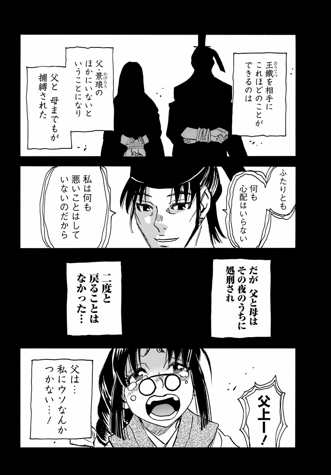 Otogi no Hako no Reto Chapter 10 26ページ