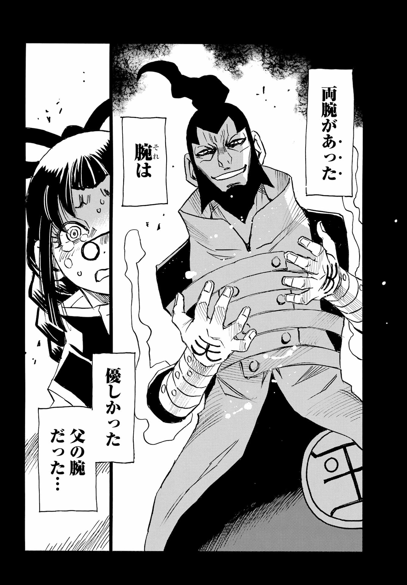 Otogi no Hako no Reto Chapter 10 28ページ