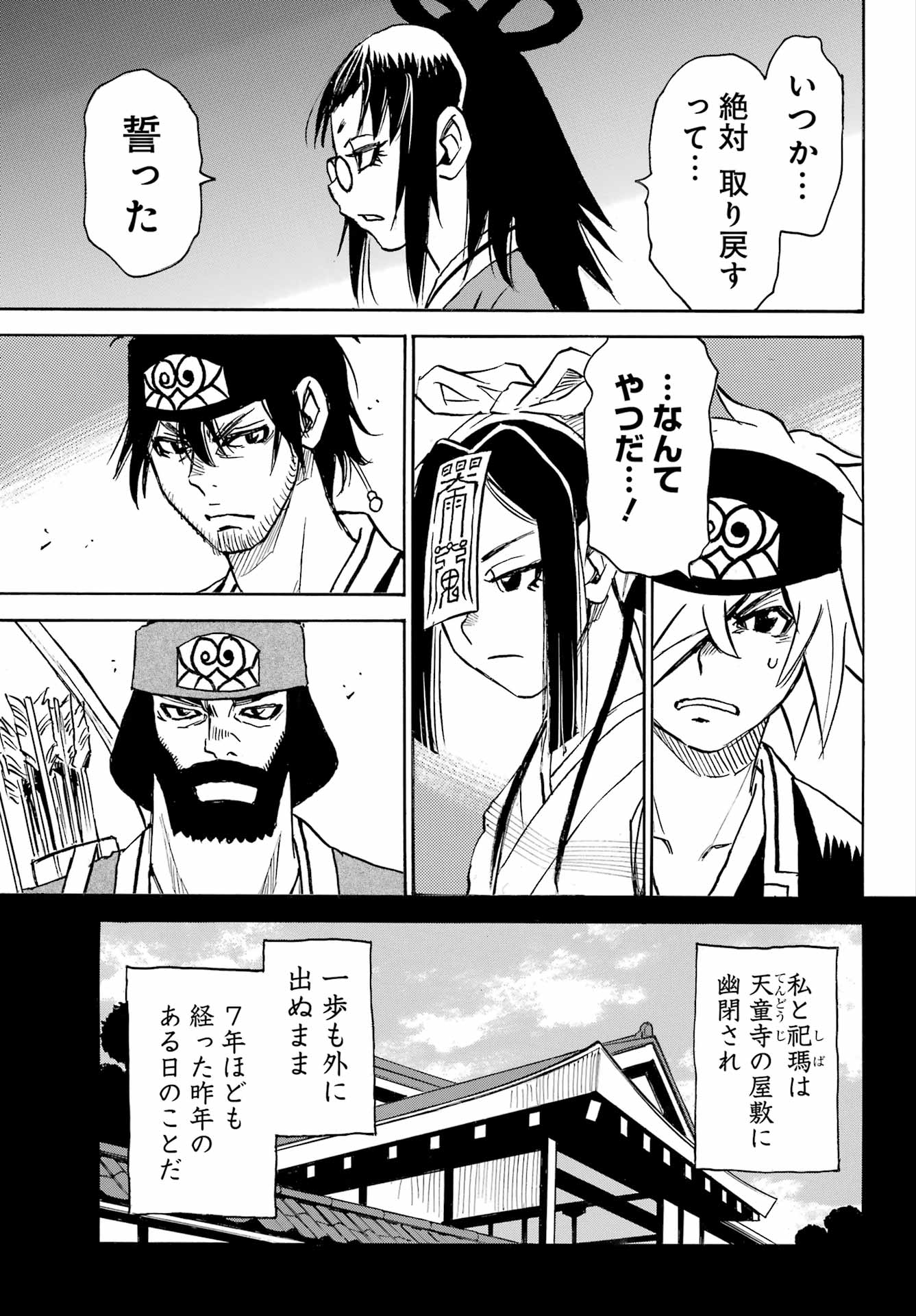 Otogi no Hako no Reto Chapter 10 29ページ