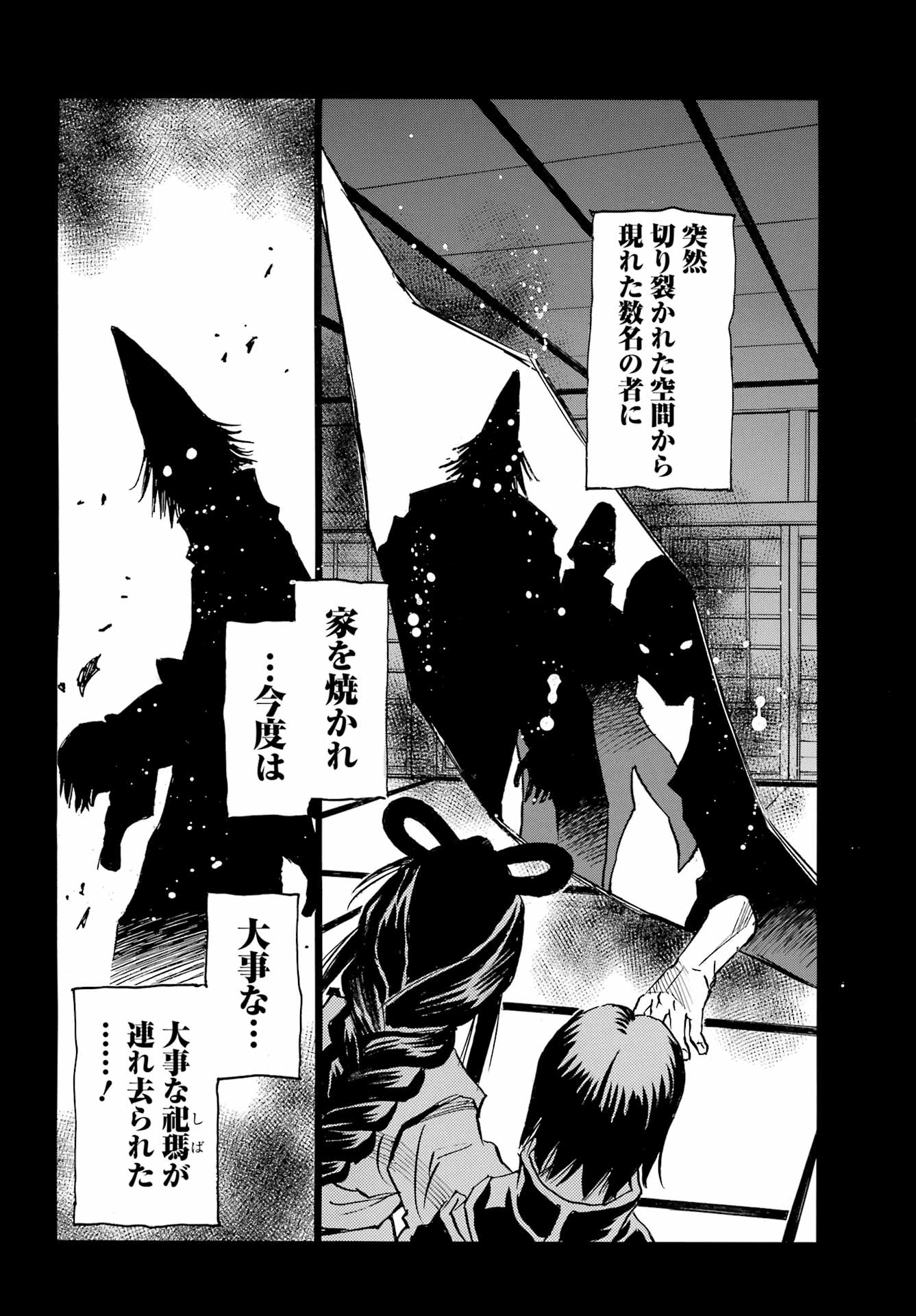 Otogi no Hako no Reto Chapter 10 30ページ