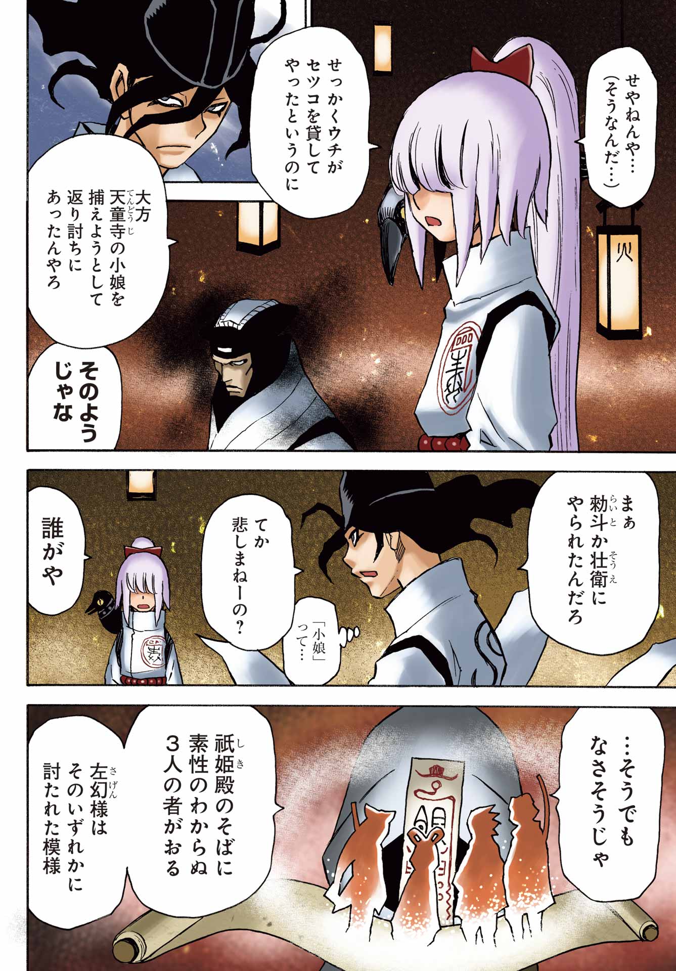 Otogi no Hako no Reto Chapter 10 4ページ