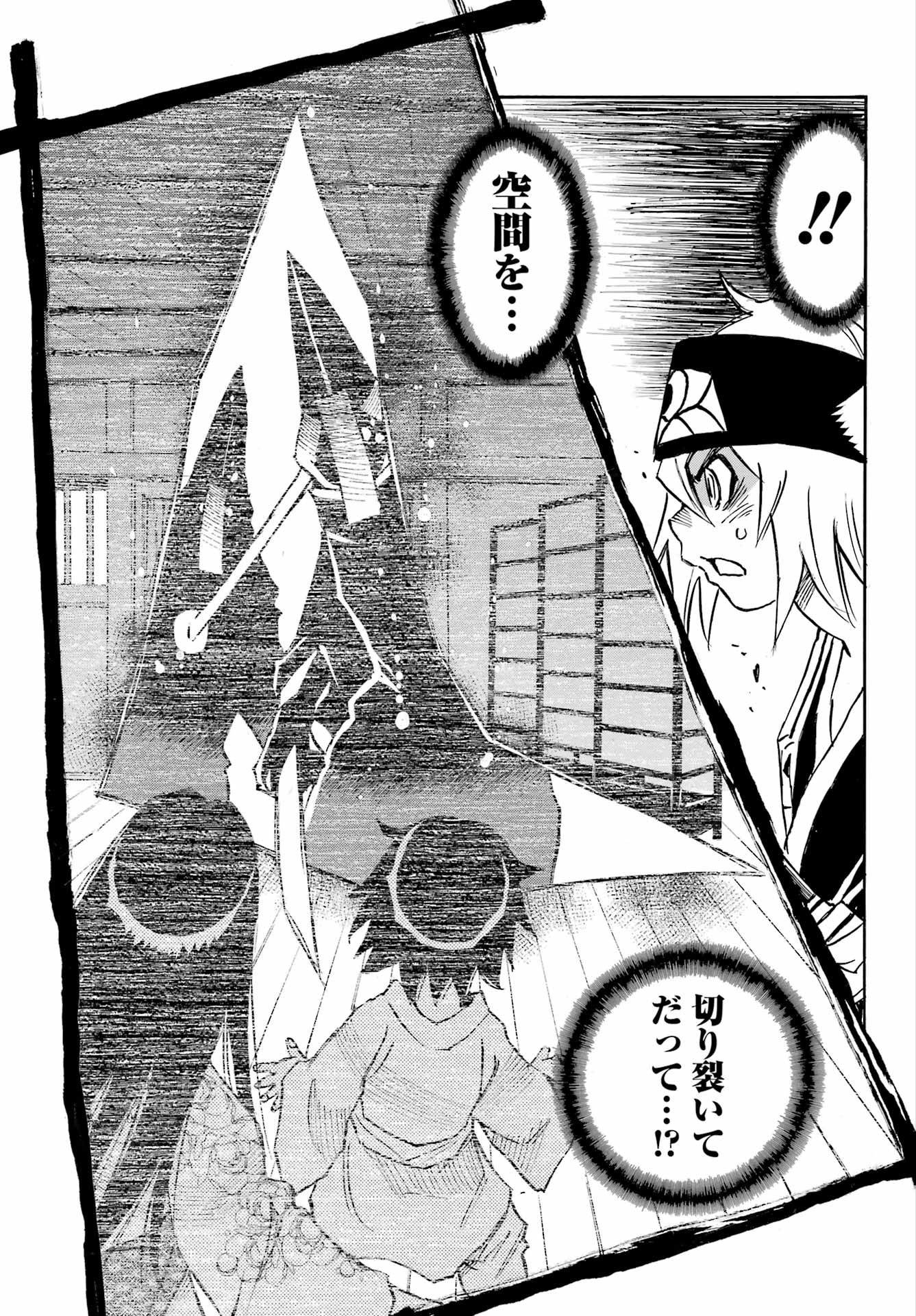 Otogi no Hako no Reto Chapter 10 31ページ