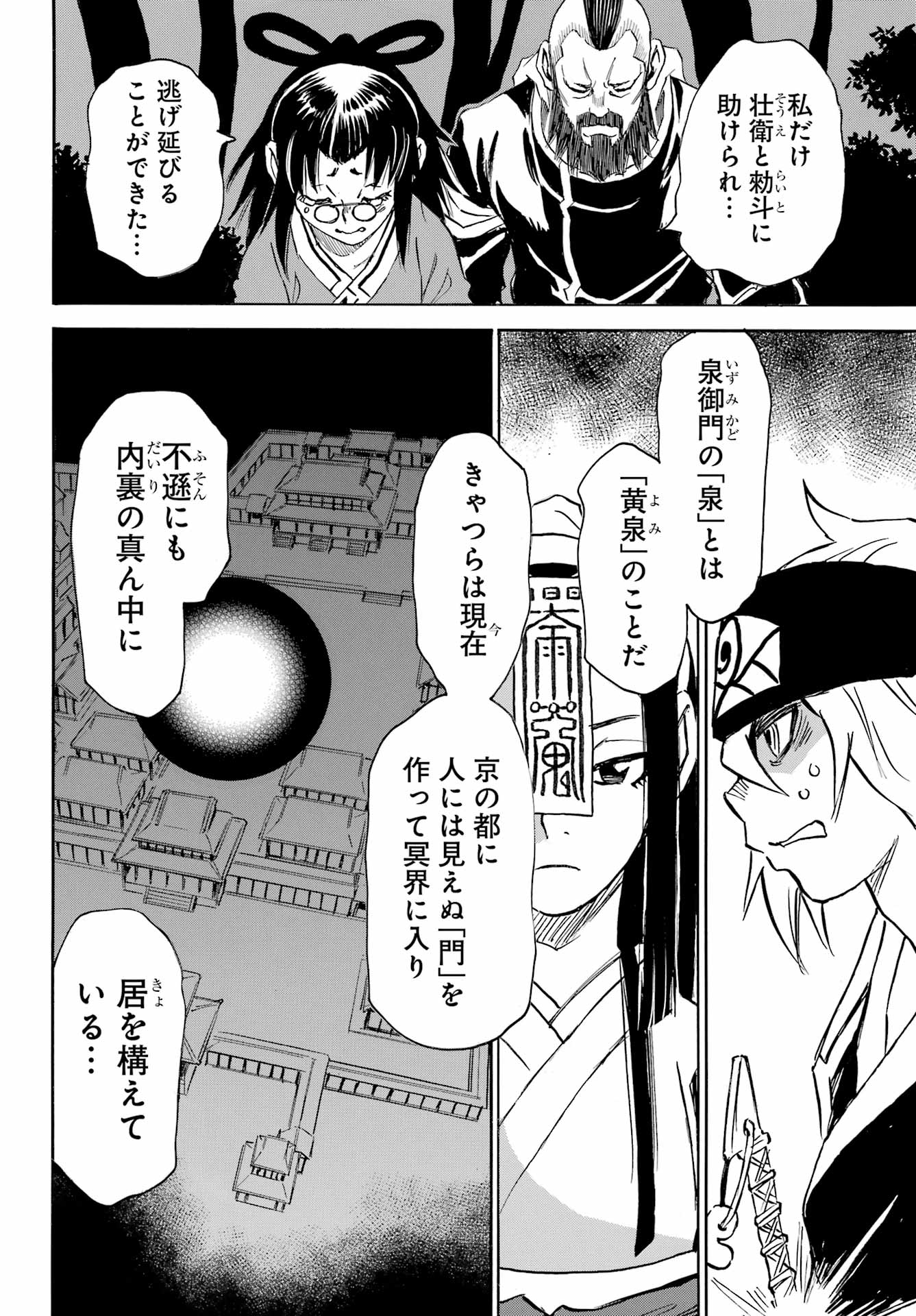Otogi no Hako no Reto Chapter 10 32ページ