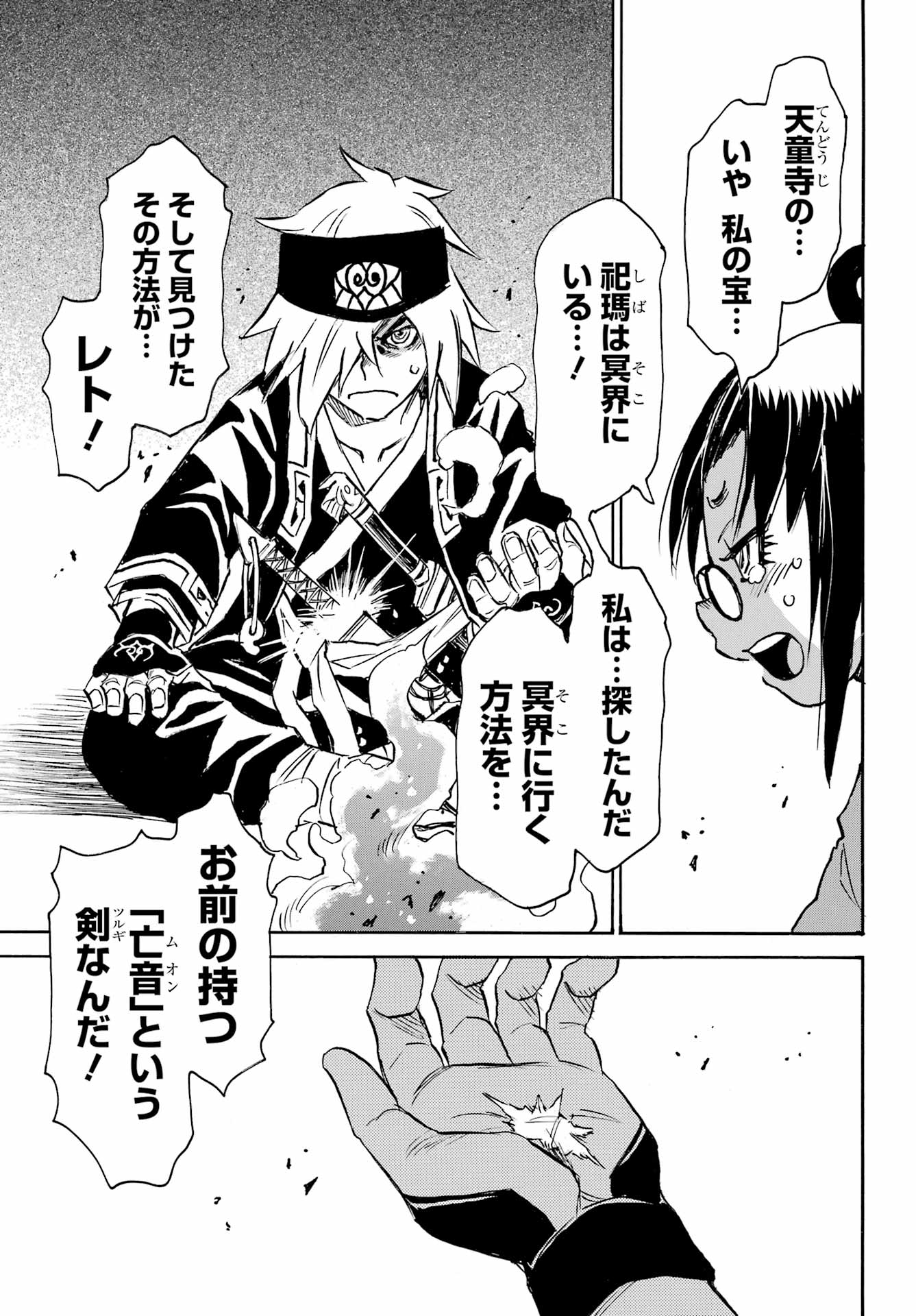 Otogi no Hako no Reto Chapter 10 33ページ