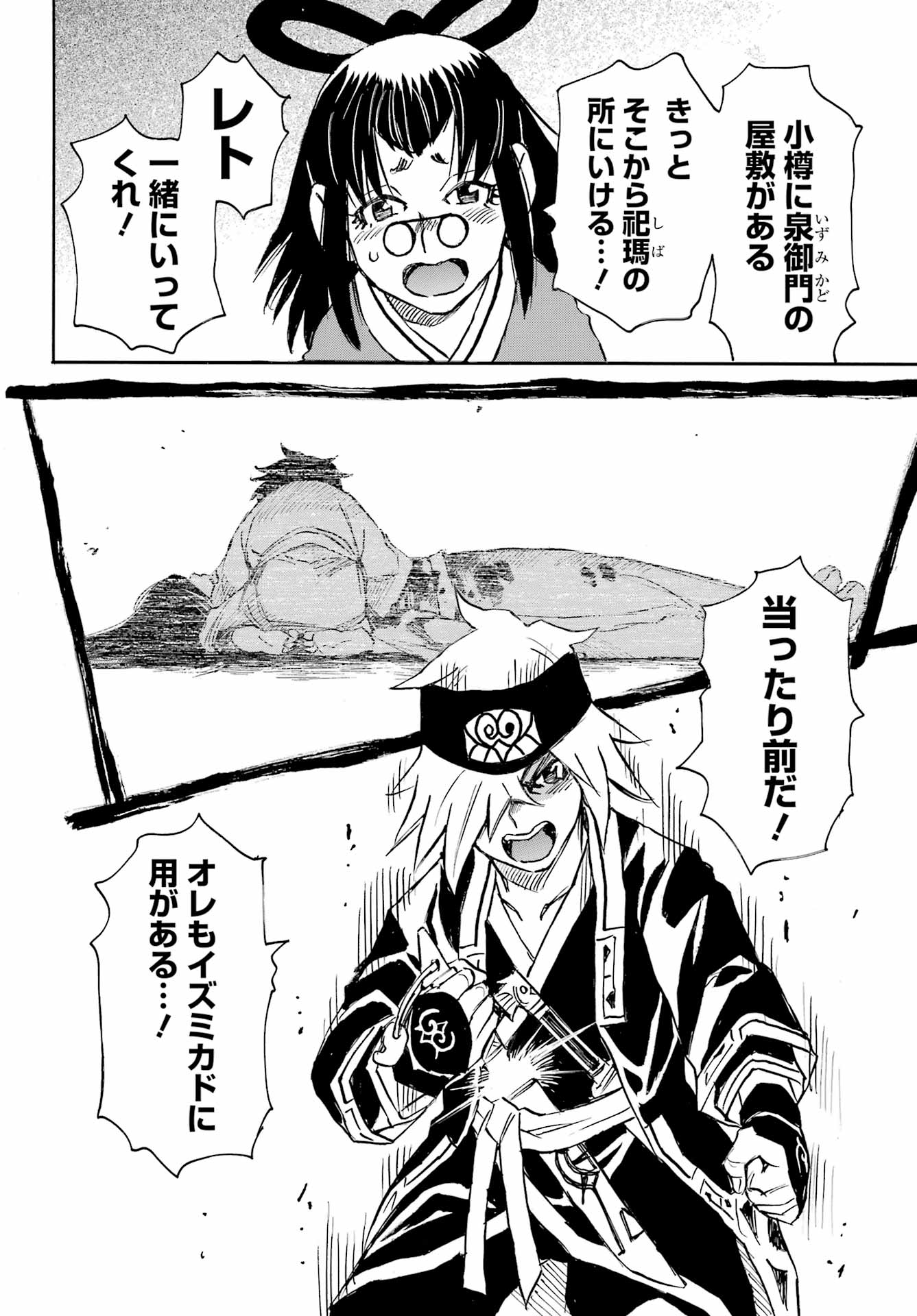 Otogi no Hako no Reto Chapter 10 34ページ