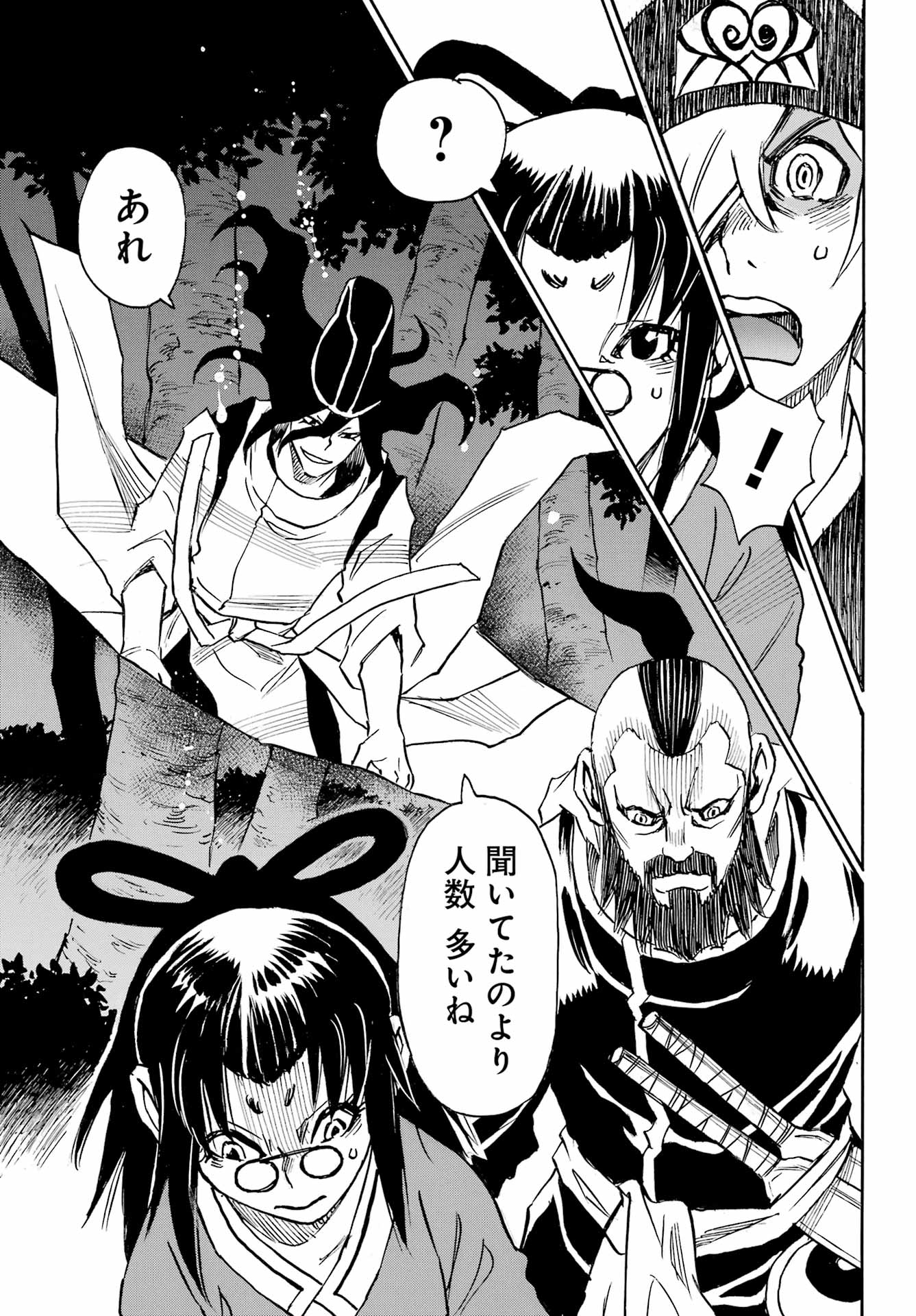 Otogi no Hako no Reto Chapter 10 35ページ