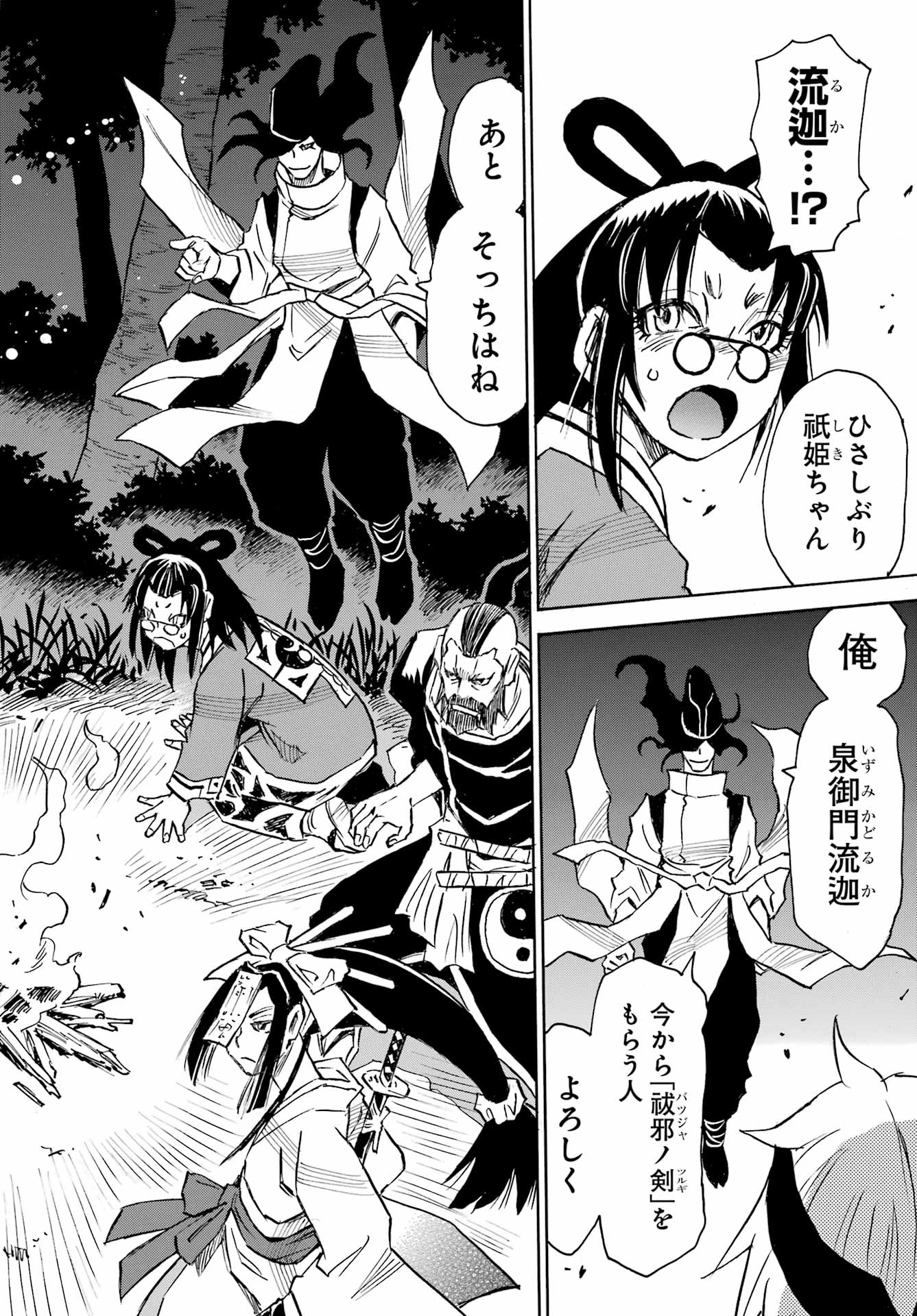 Otogi no Hako no Reto Chapter 10 36ページ