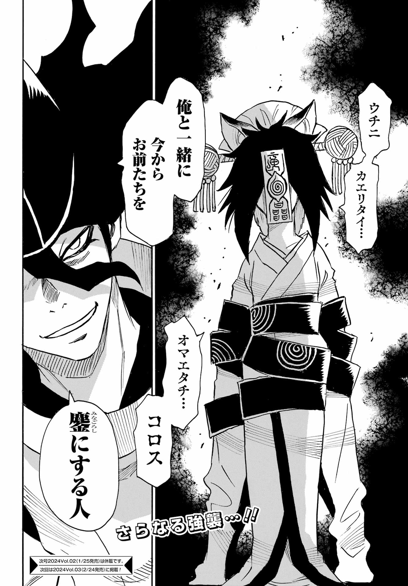 Otogi no Hako no Reto Chapter 10 38ページ