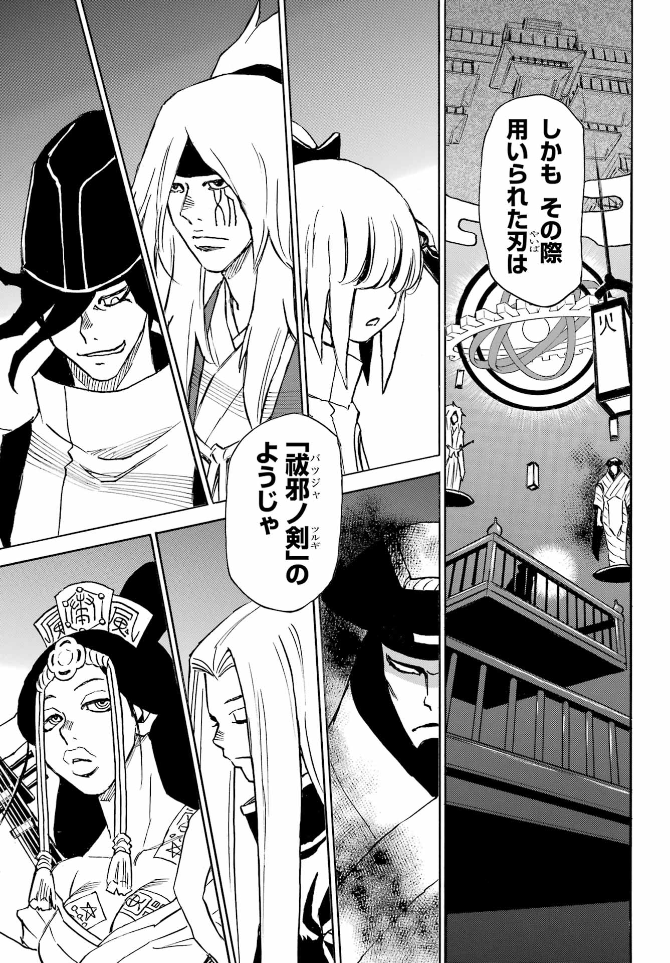 Otogi no Hako no Reto Chapter 10 5ページ