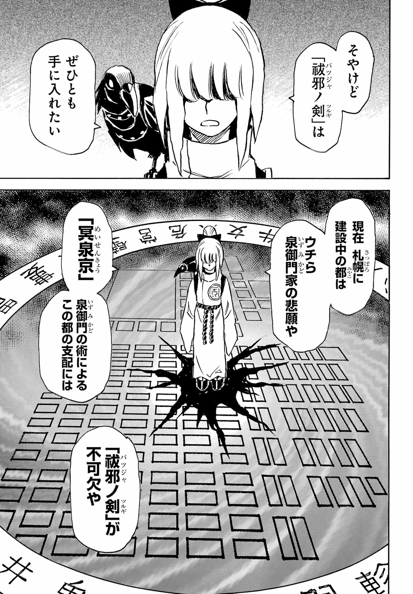 Otogi no Hako no Reto Chapter 10 7ページ