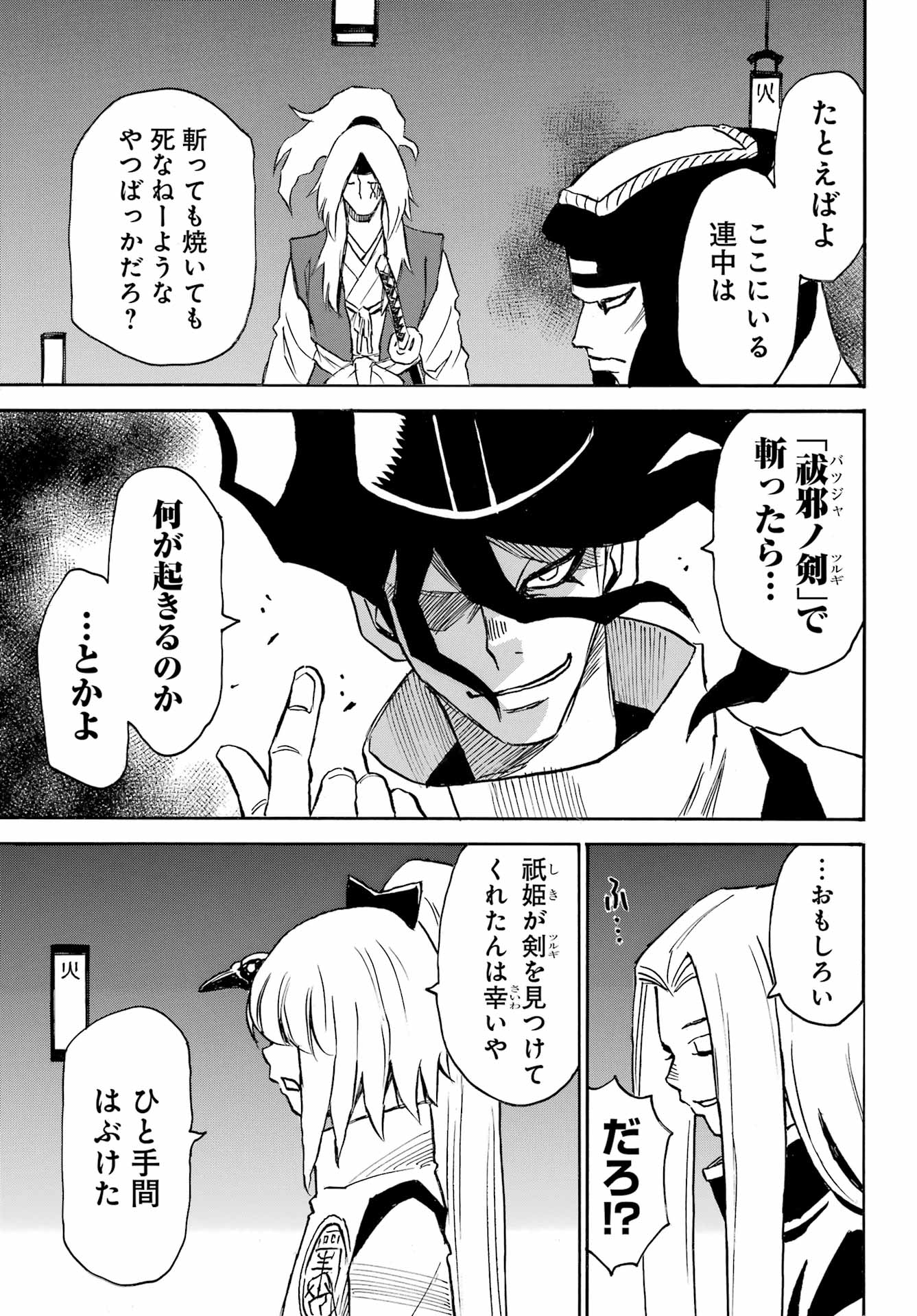 Otogi no Hako no Reto Chapter 10 9ページ