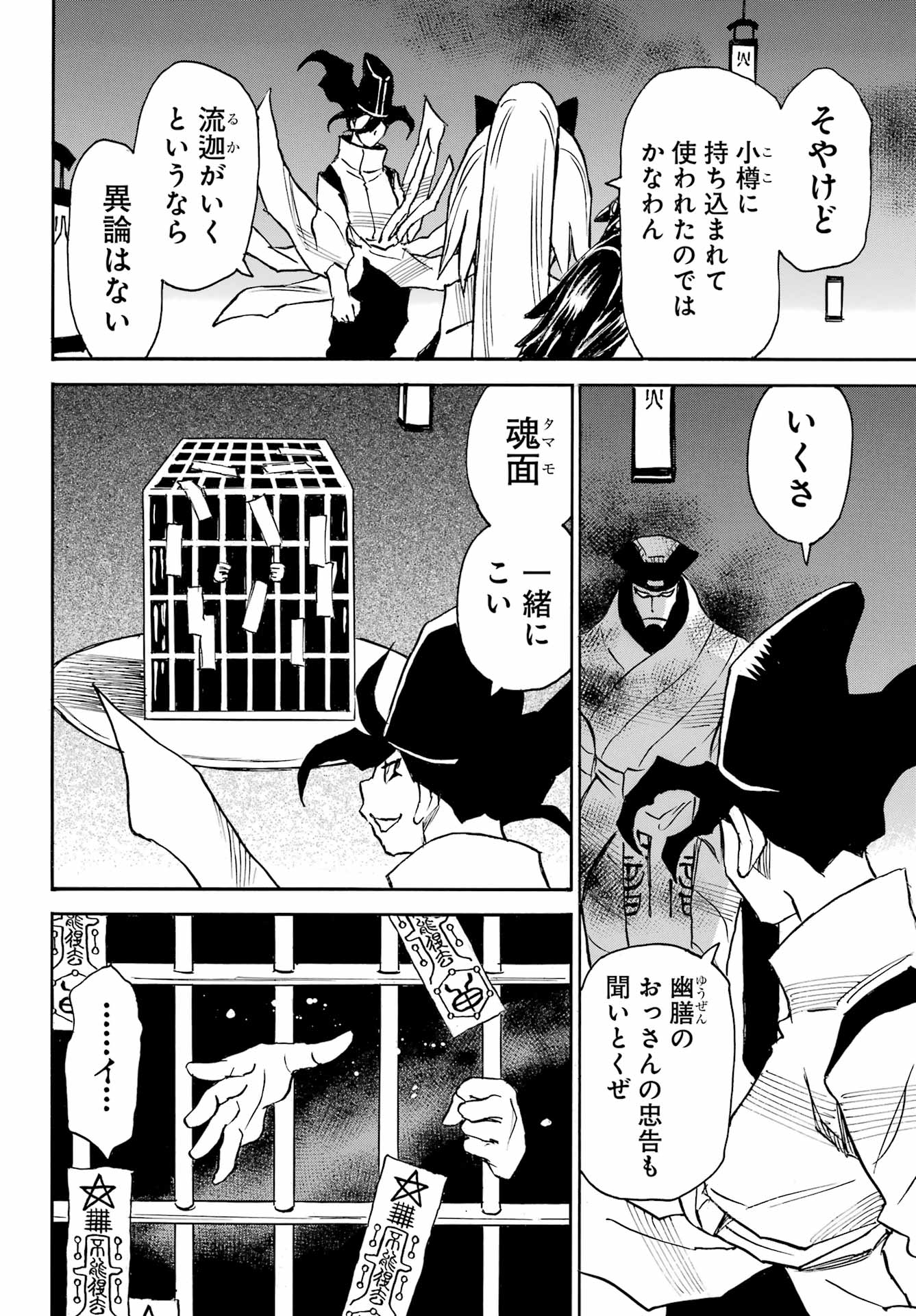 Otogi no Hako no Reto Chapter 10 10ページ